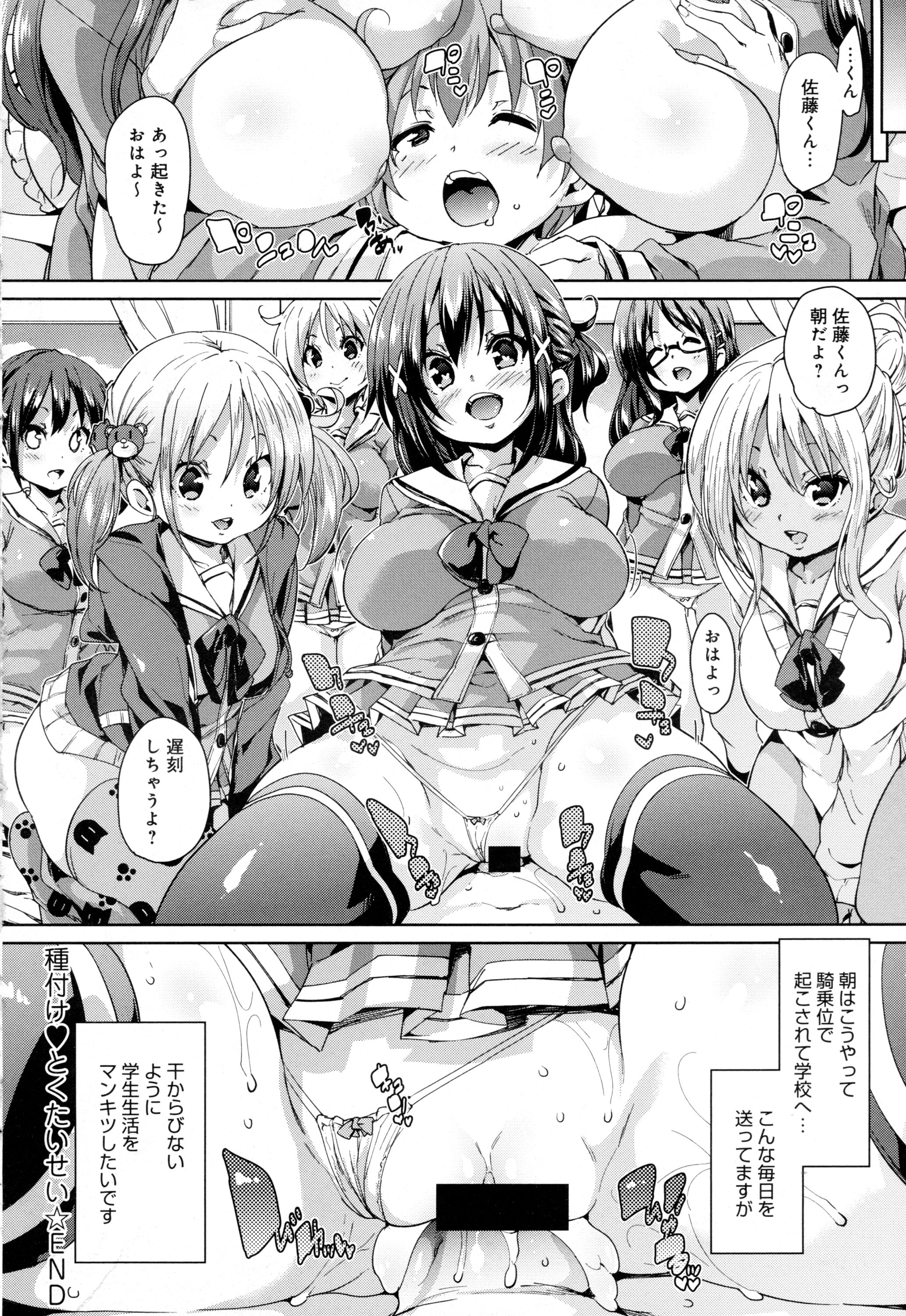 COMIC アンスリウム 2016年5月号