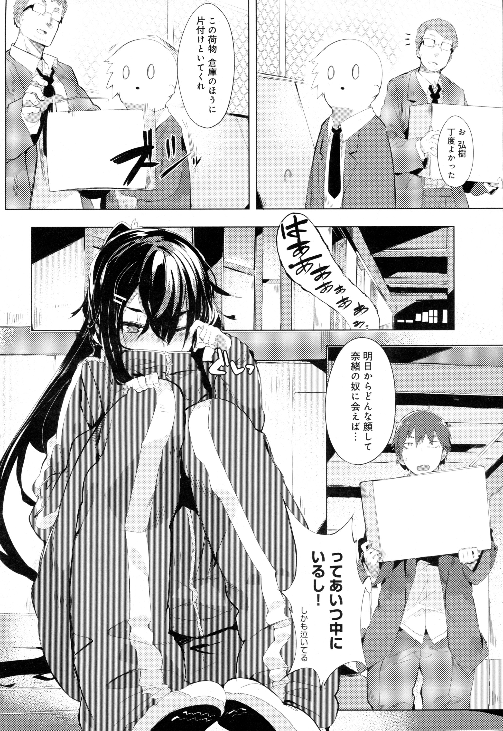 COMIC アンスリウム 2016年5月号