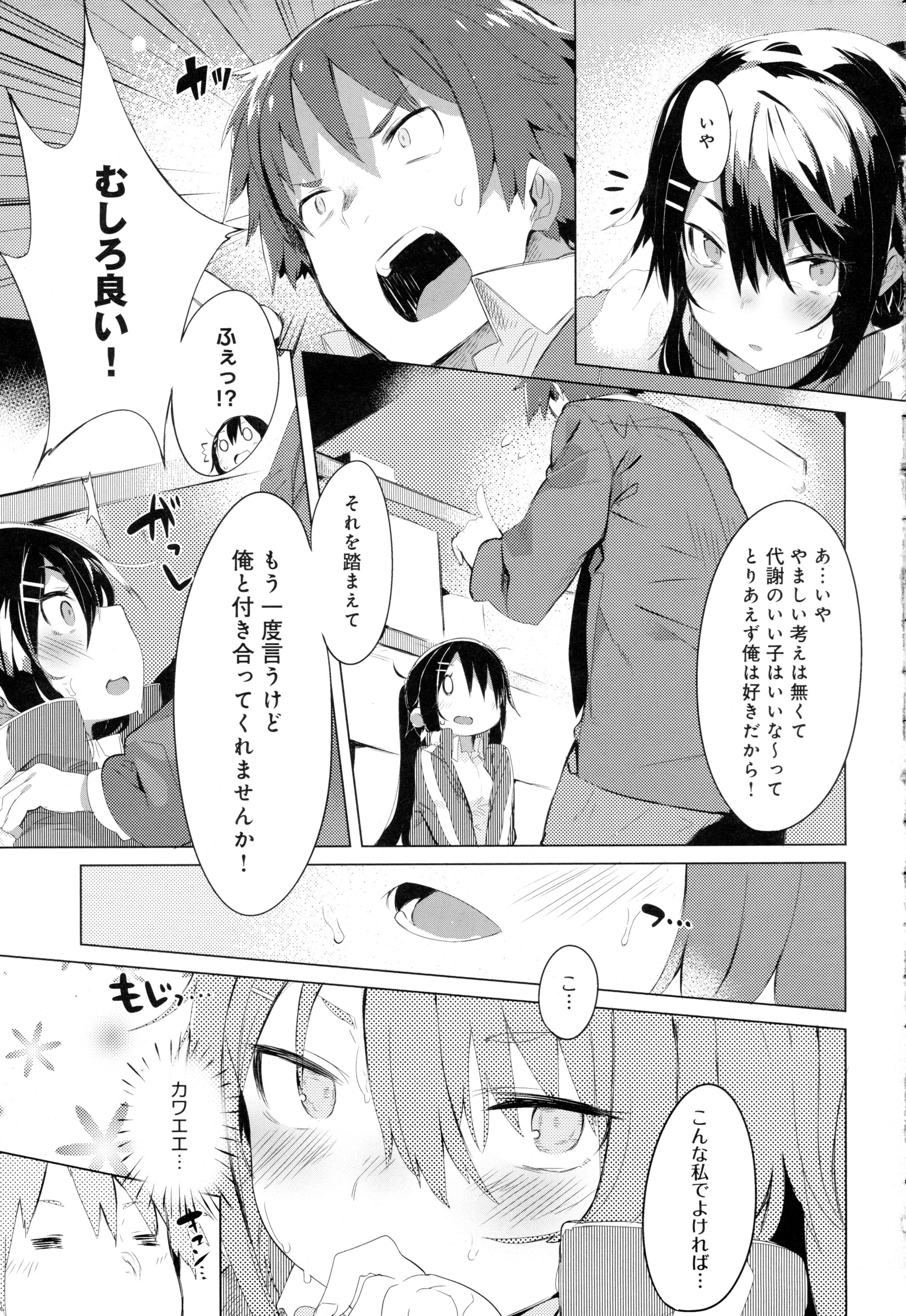 COMIC アンスリウム 2016年5月号