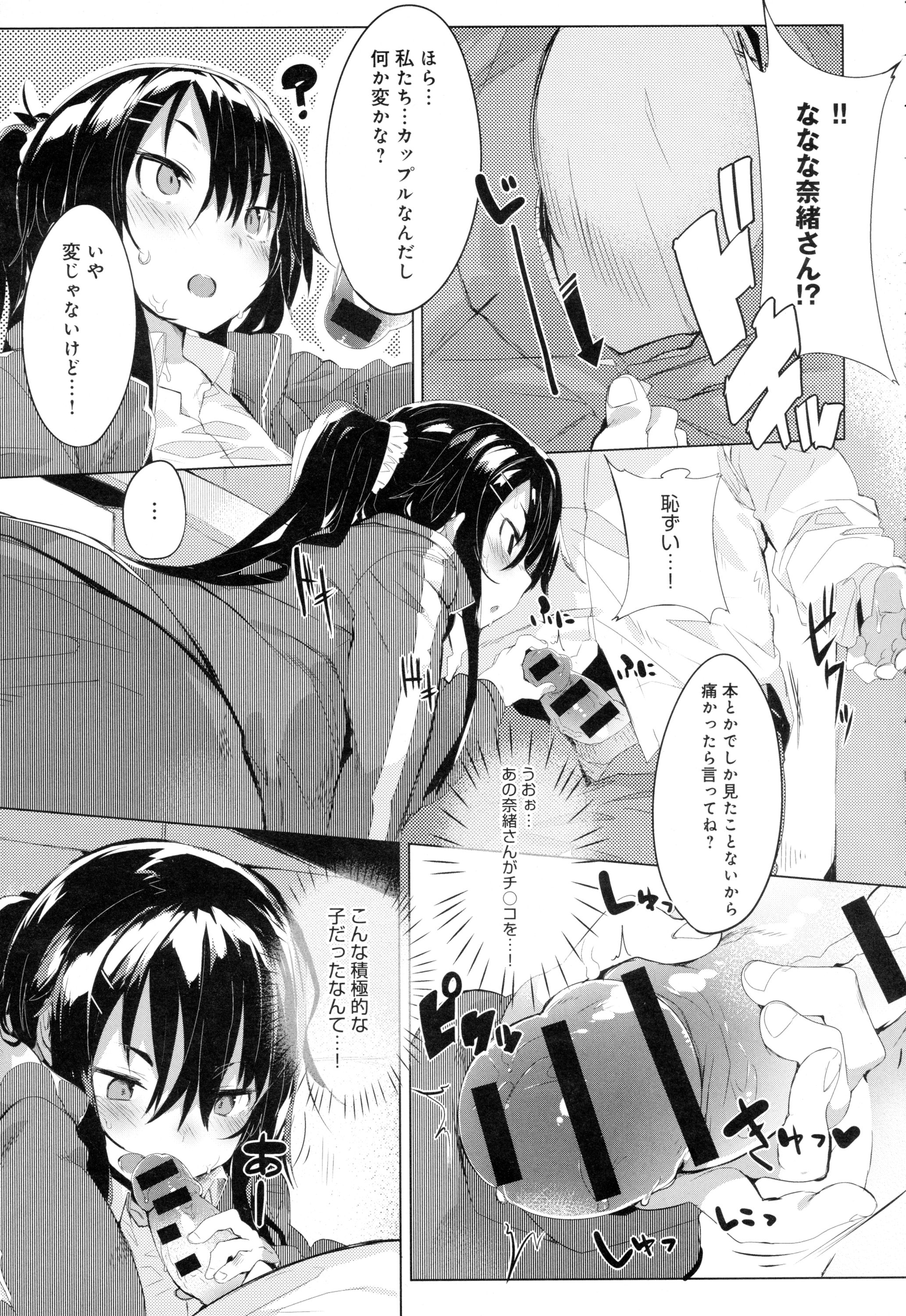 COMIC アンスリウム 2016年5月号