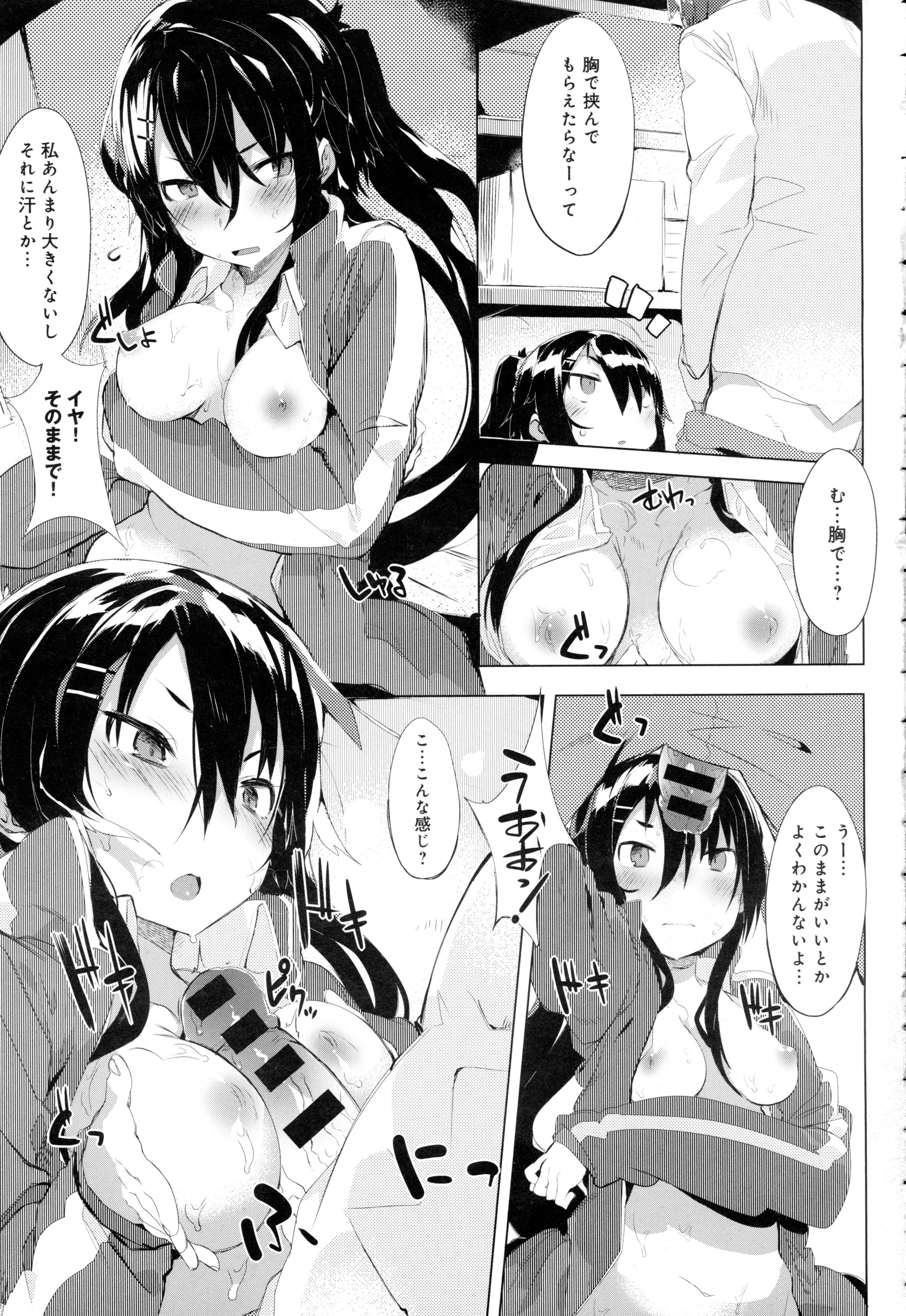 COMIC アンスリウム 2016年5月号