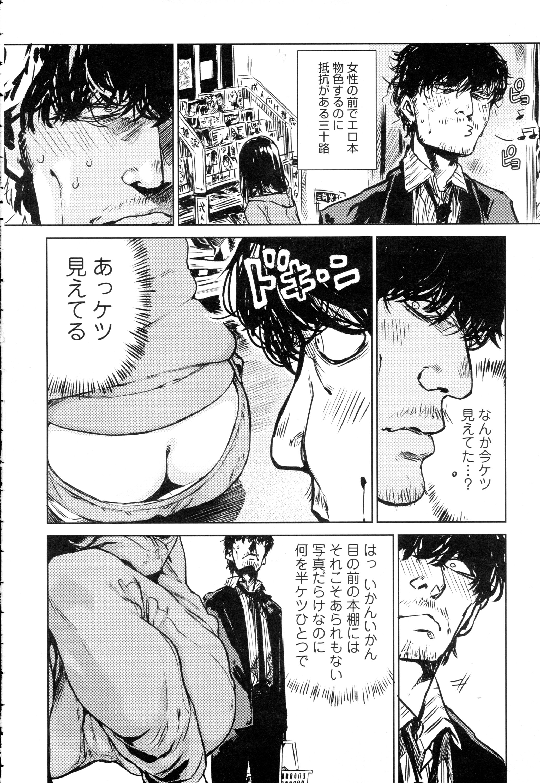 COMIC アンスリウム 2016年5月号