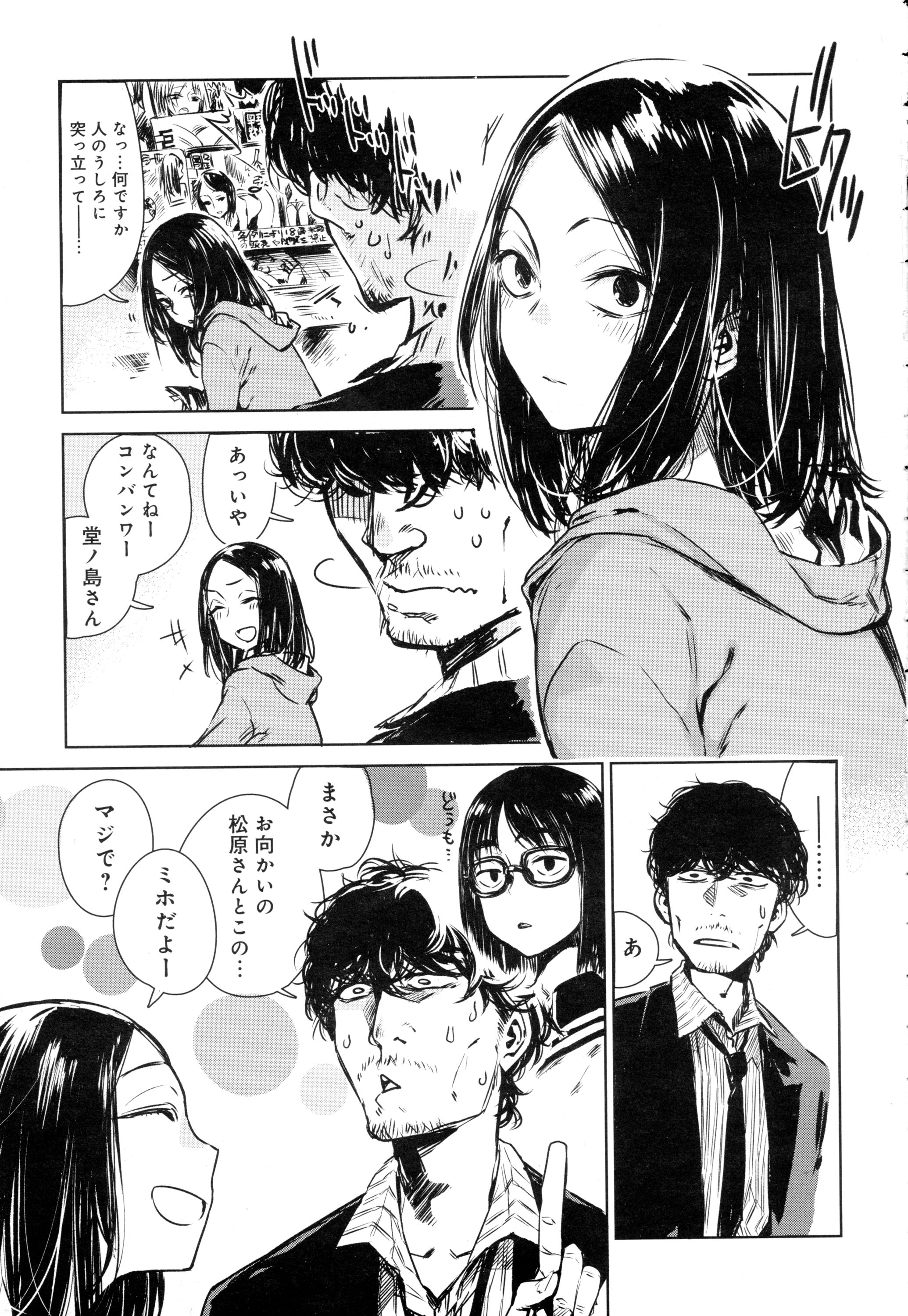 COMIC アンスリウム 2016年5月号