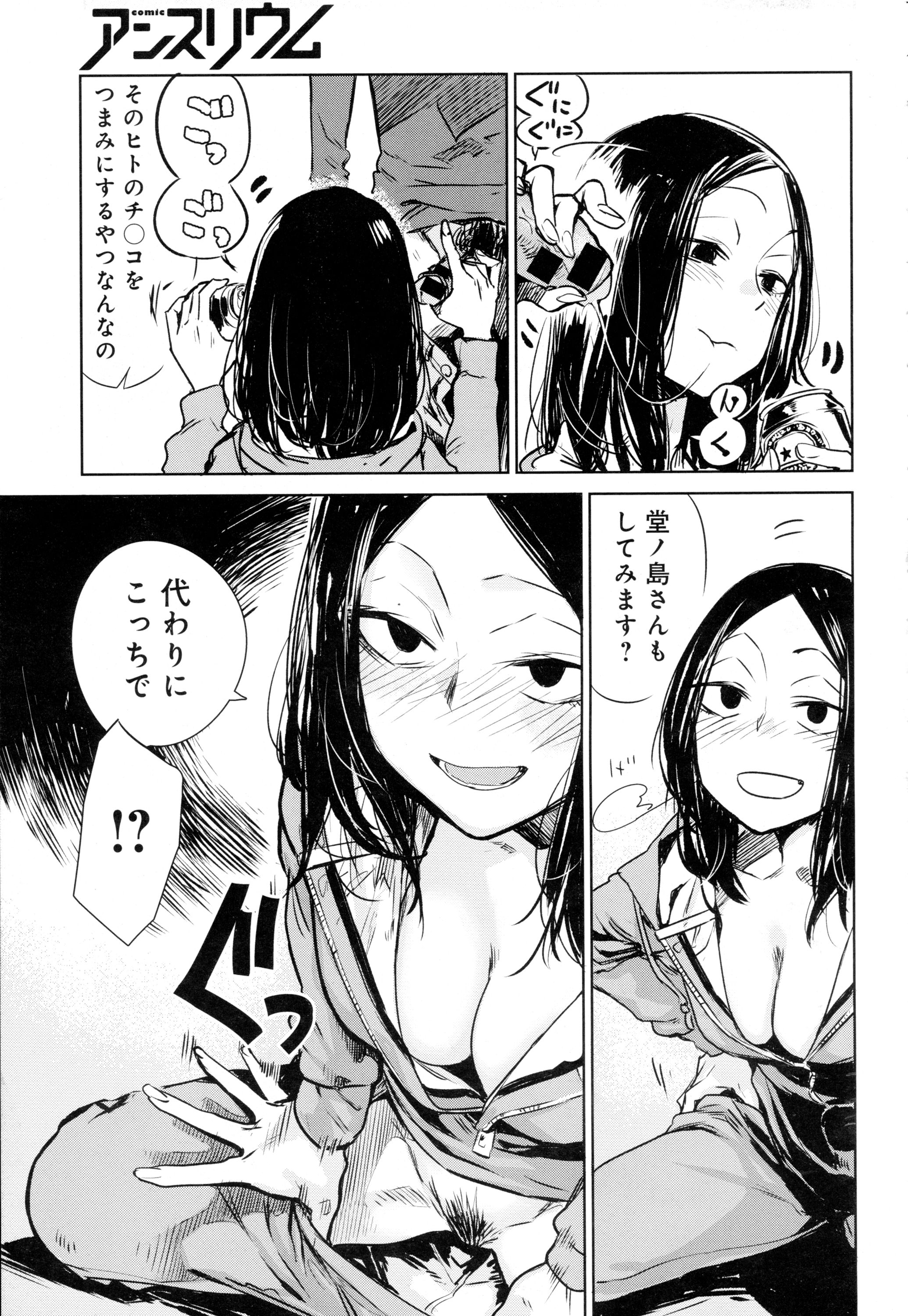 COMIC アンスリウム 2016年5月号