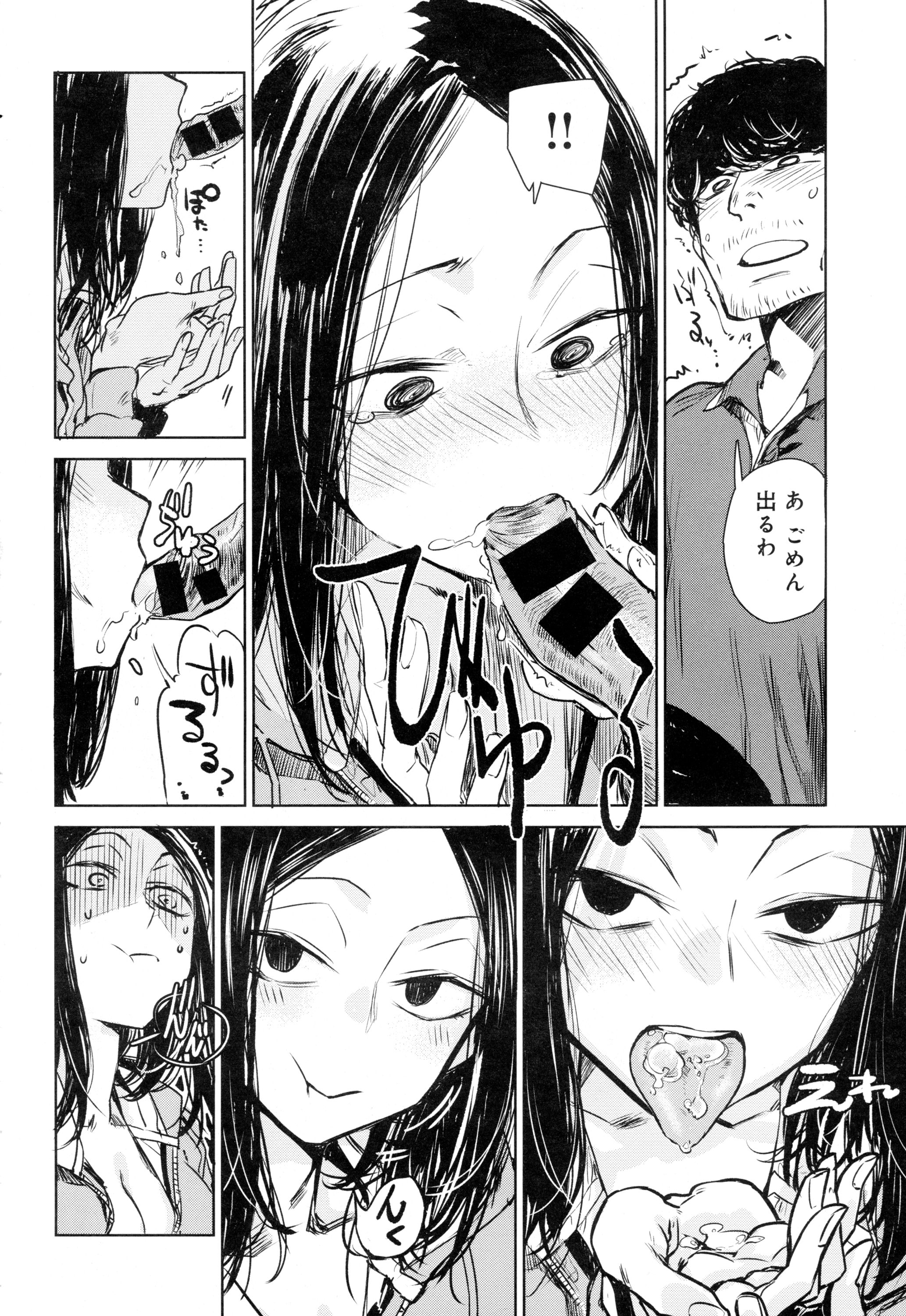 COMIC アンスリウム 2016年5月号