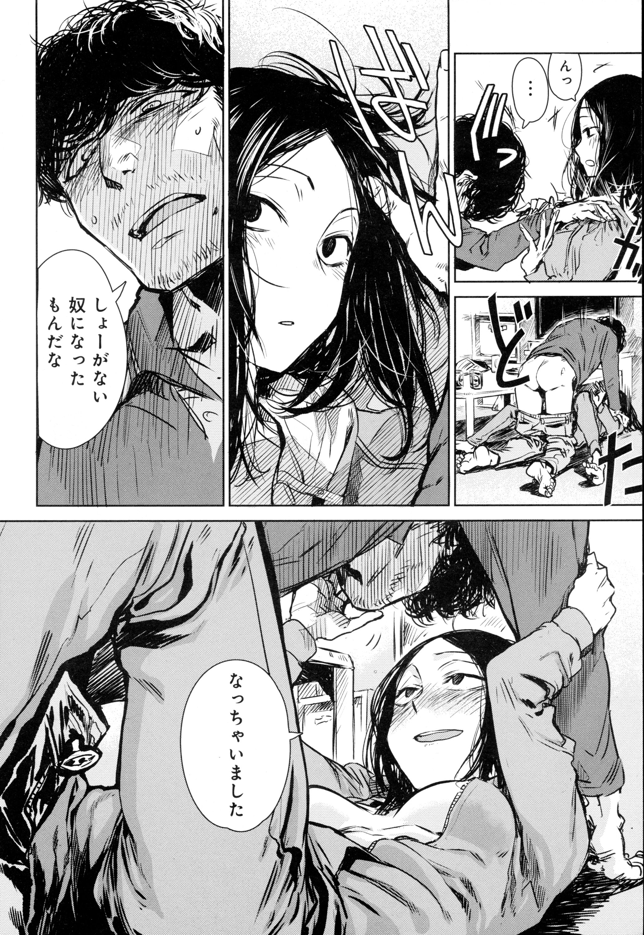 COMIC アンスリウム 2016年5月号