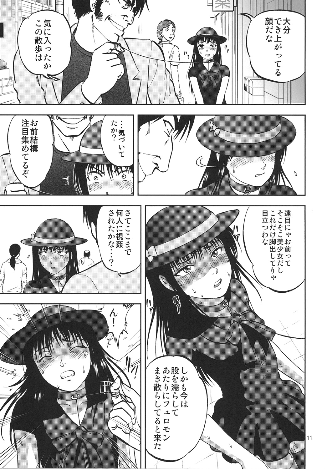 [RPGカンパニー2 (寄生虫)] 裏栗拾い 6 [DL版]