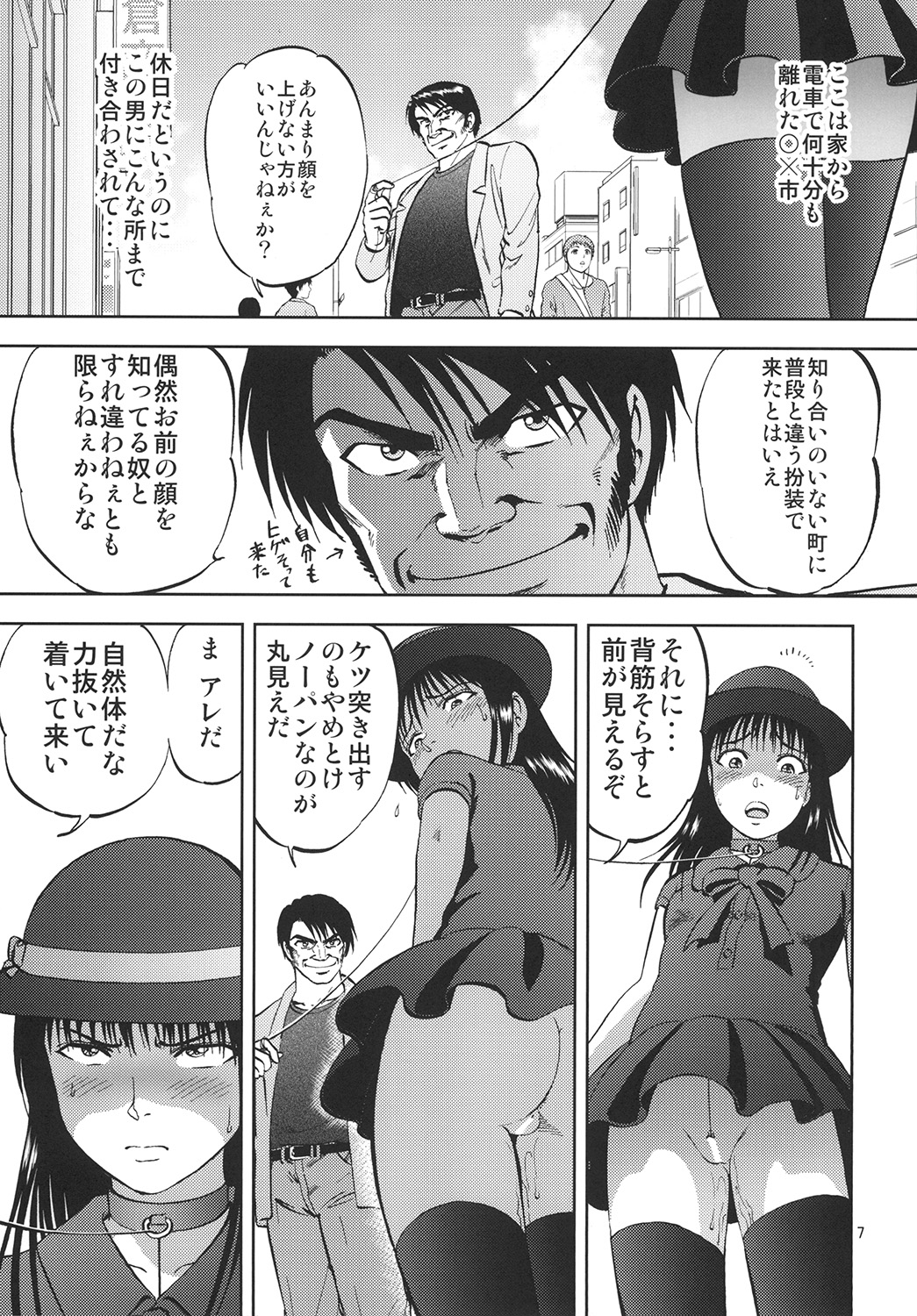 [RPGカンパニー2 (寄生虫)] 裏栗拾い 6 [DL版]