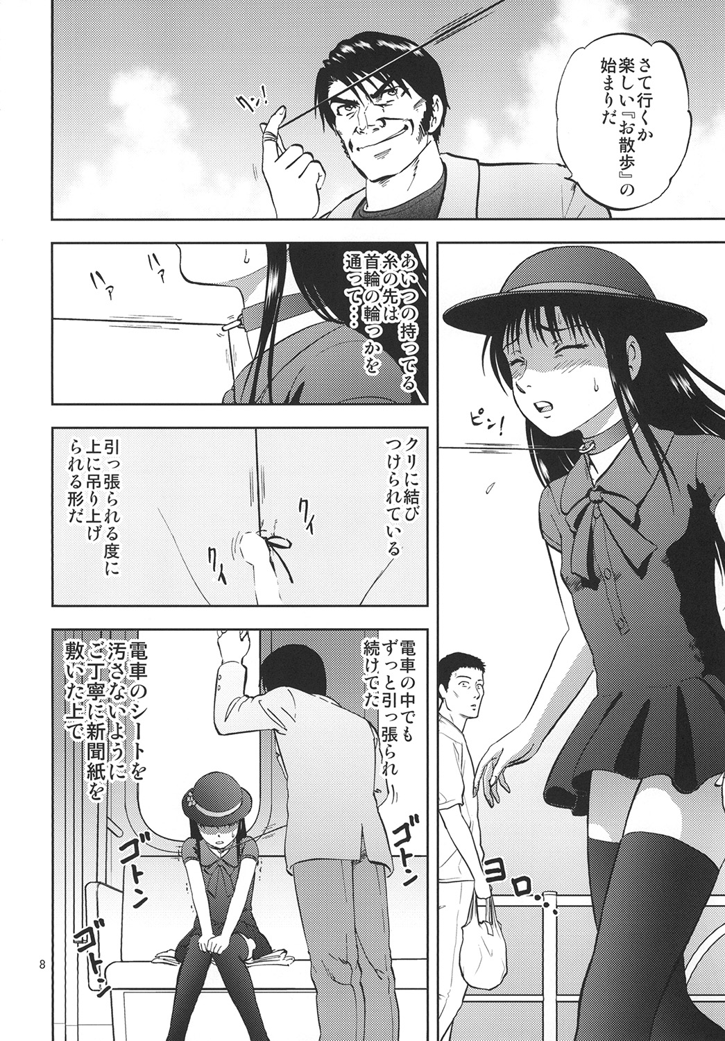[RPGカンパニー2 (寄生虫)] 裏栗拾い 6 [DL版]