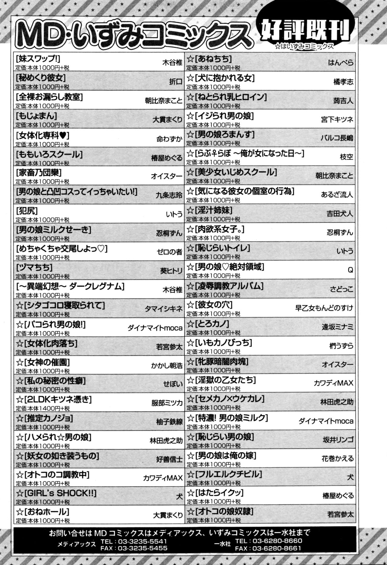 コミックジェシカ Vol.4 2016年5月号