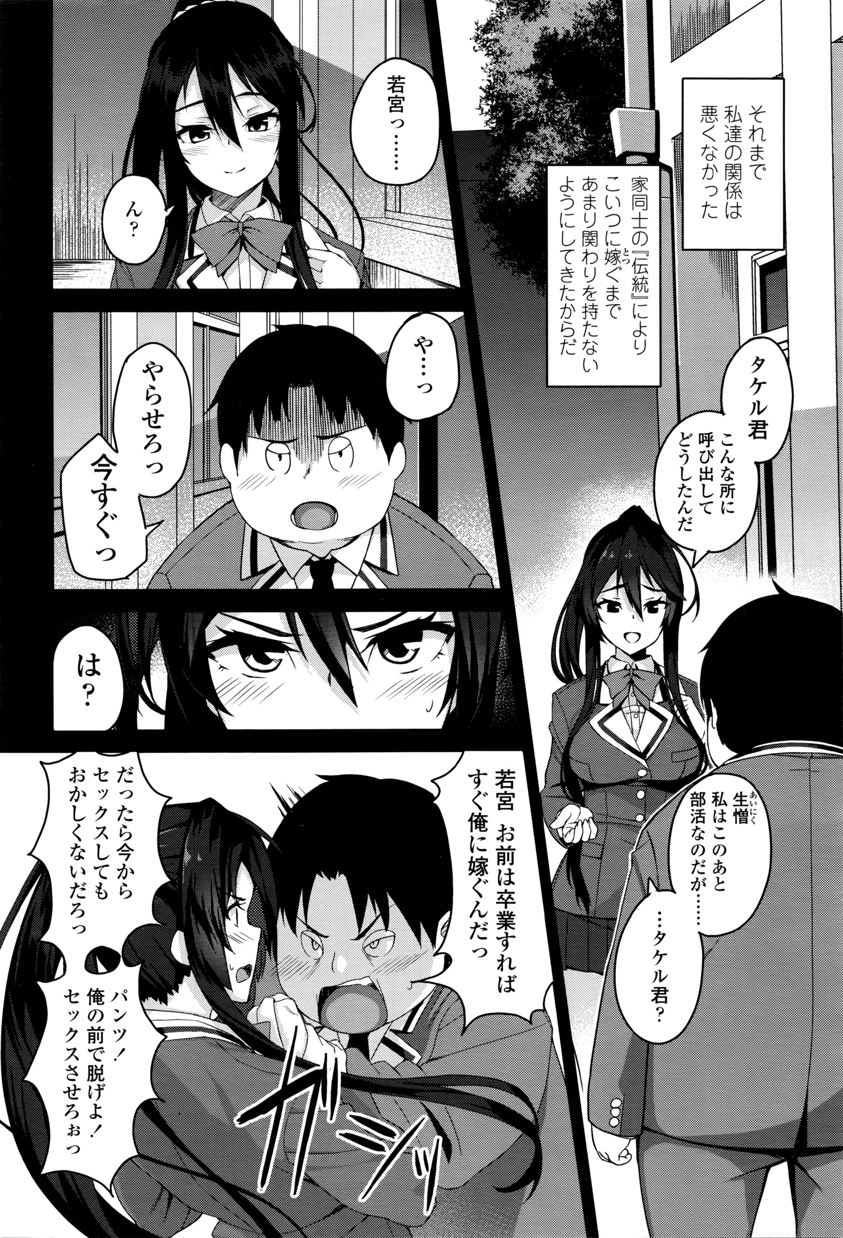 COMIC 高 Vol.8