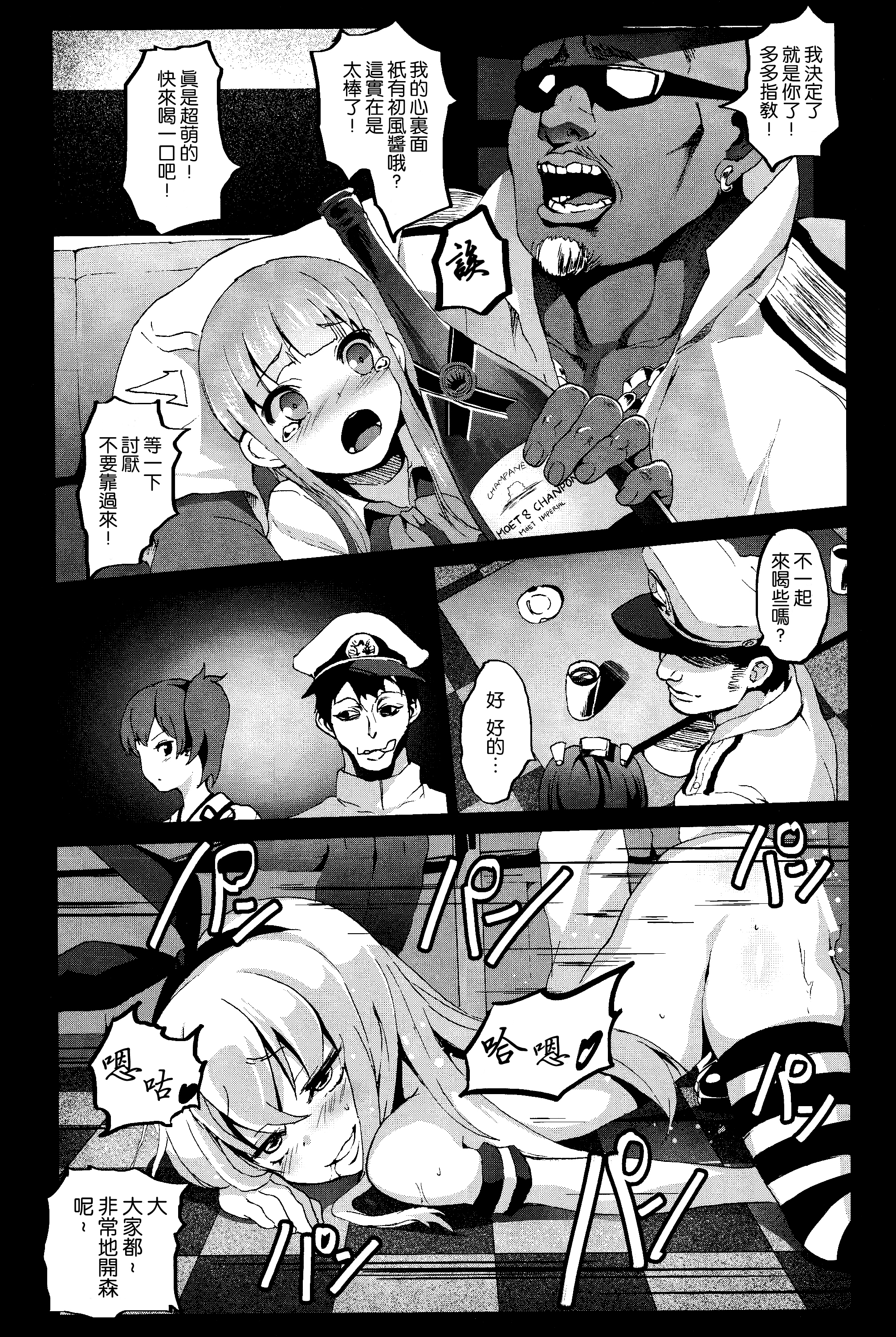 (C85) [コワレ田ラジ男 (ヒーローキィ)] 艦隊きゃばれぇ (艦隊これくしょん -艦これ-) [中国翻訳]