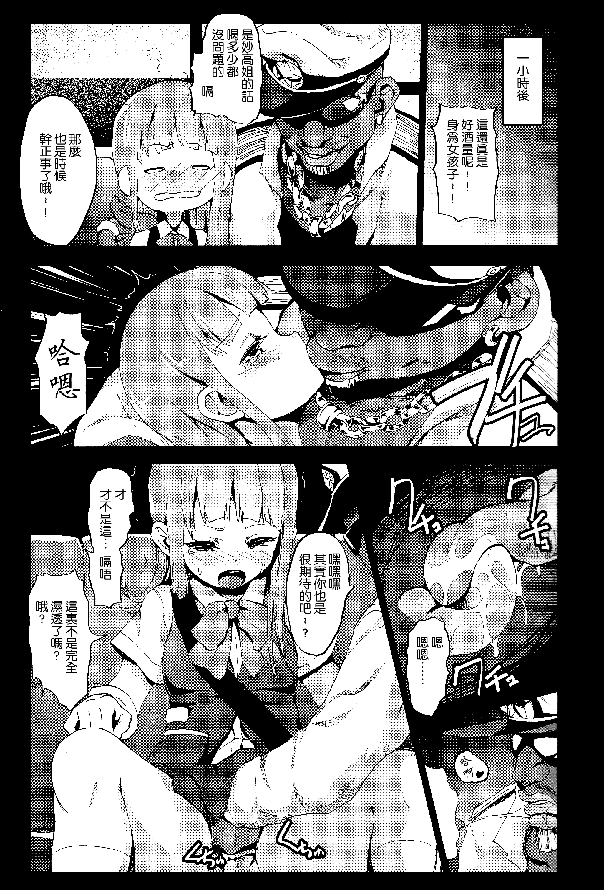 (C85) [コワレ田ラジ男 (ヒーローキィ)] 艦隊きゃばれぇ (艦隊これくしょん -艦これ-) [中国翻訳]