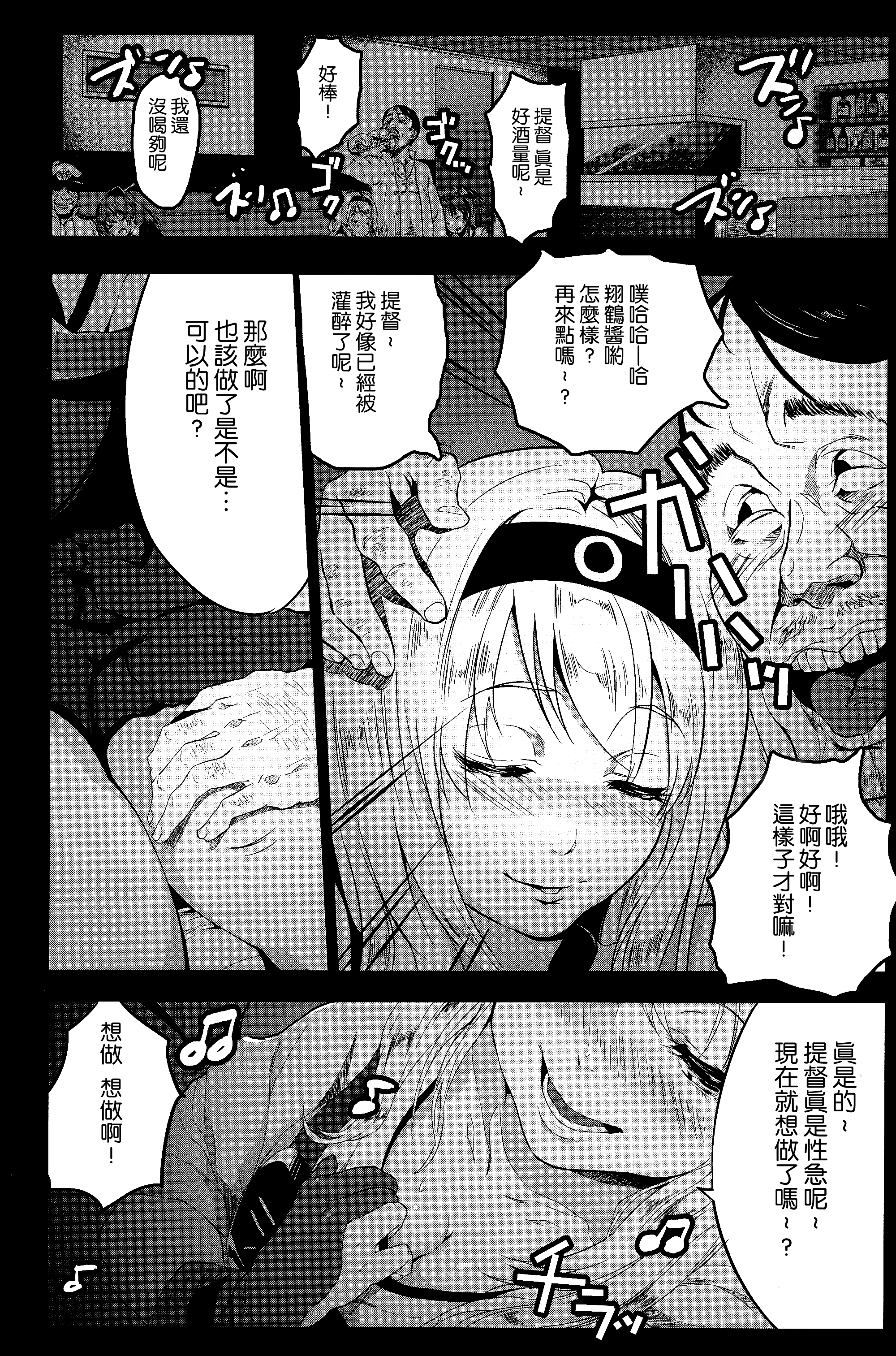 (C85) [コワレ田ラジ男 (ヒーローキィ)] 艦隊きゃばれぇ (艦隊これくしょん -艦これ-) [中国翻訳]