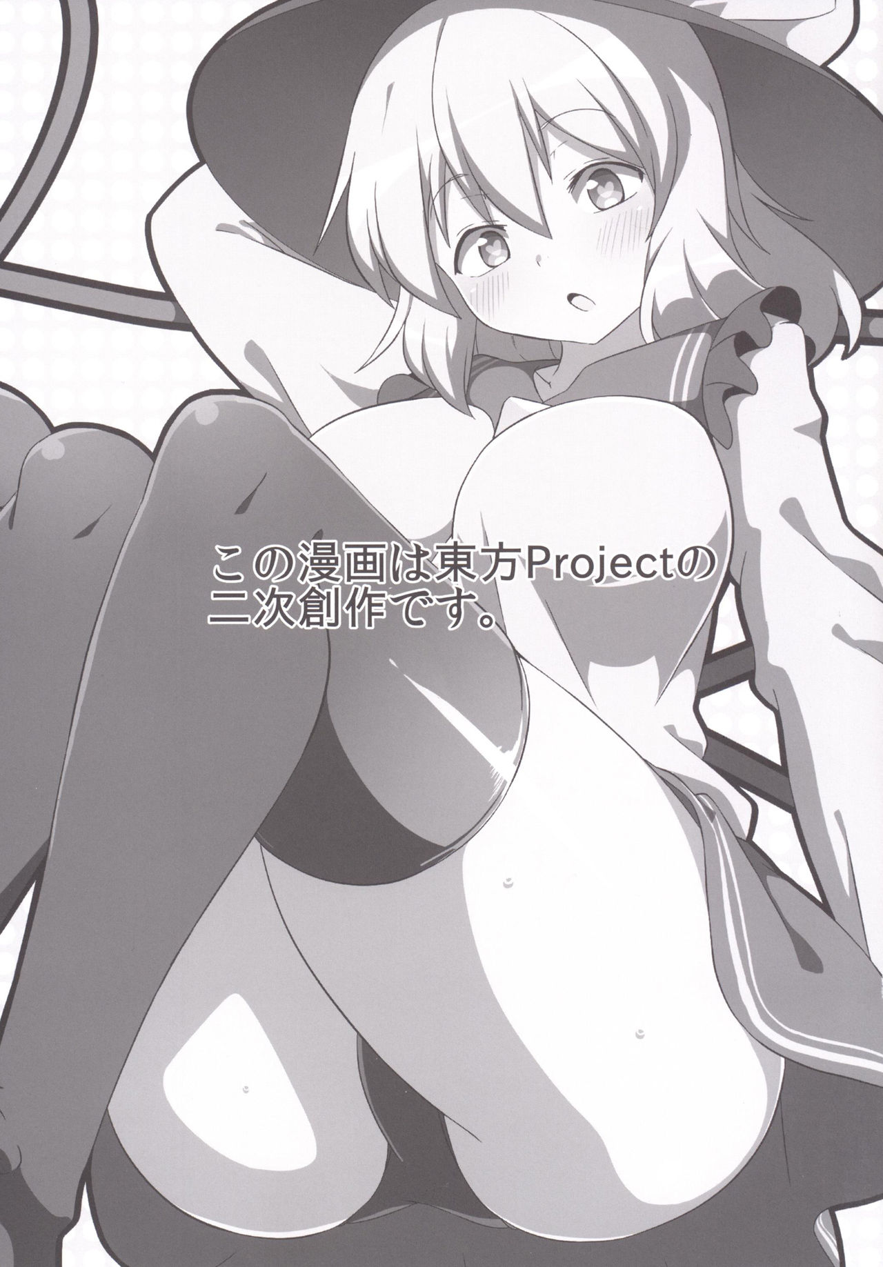 [喘息全快。 (しのり)] こいしちゃんのえっちな本。2 (東方Project) [DL版]