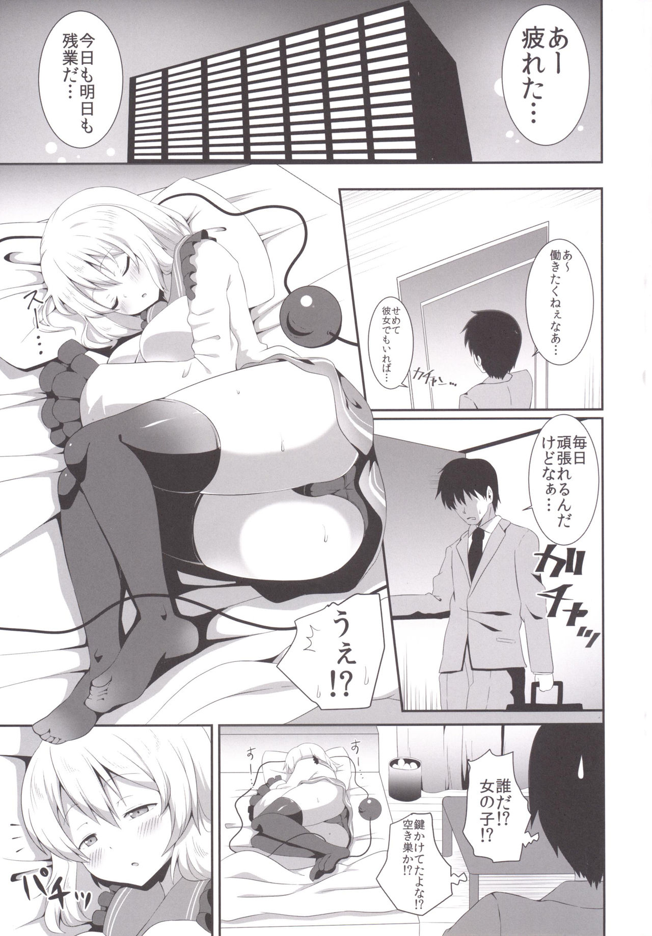 [喘息全快。 (しのり)] こいしちゃんのえっちな本。2 (東方Project) [DL版]