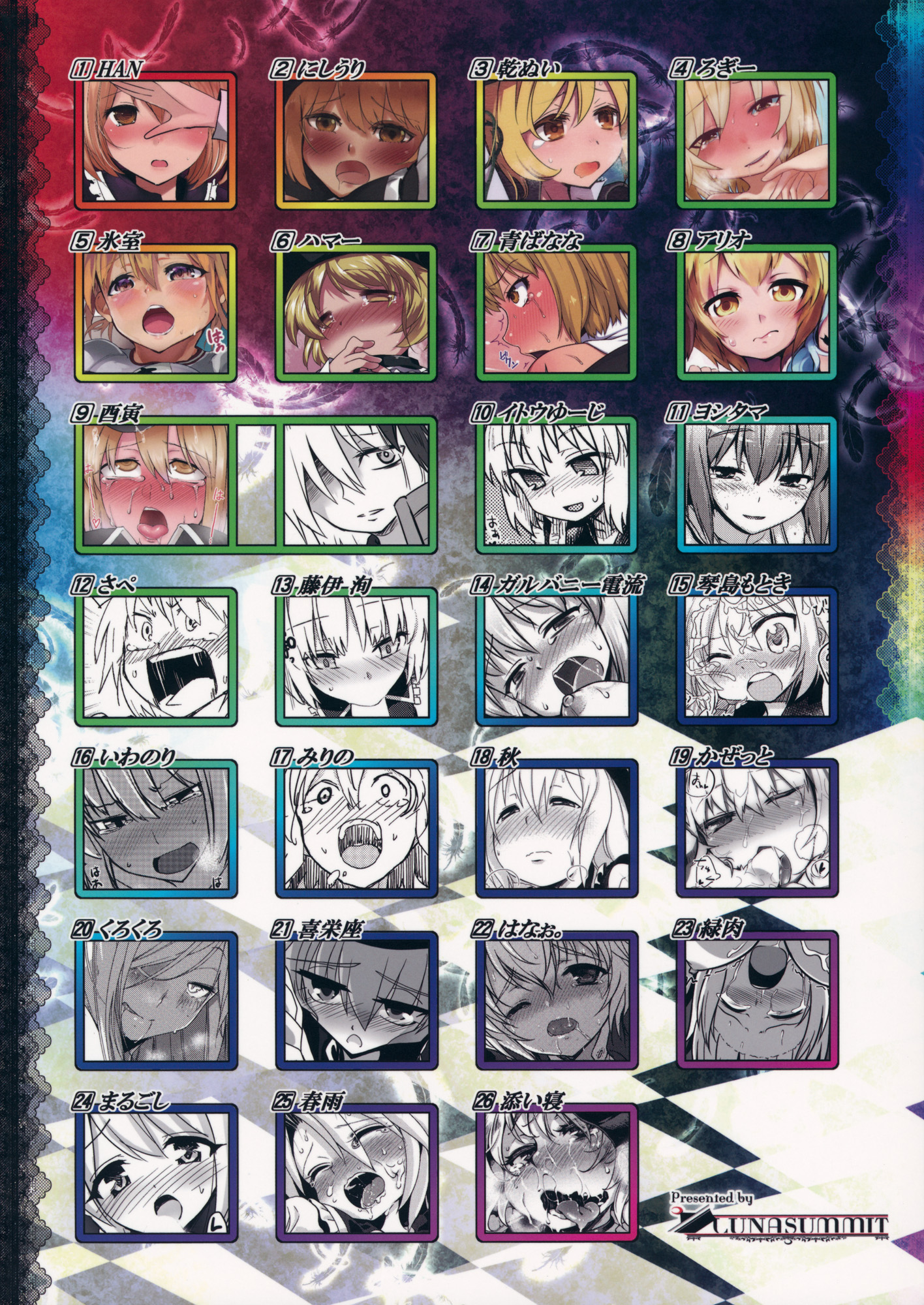 (C88) [LUNASUMMIT (よろず)] Lunasax 3 (東方Project)