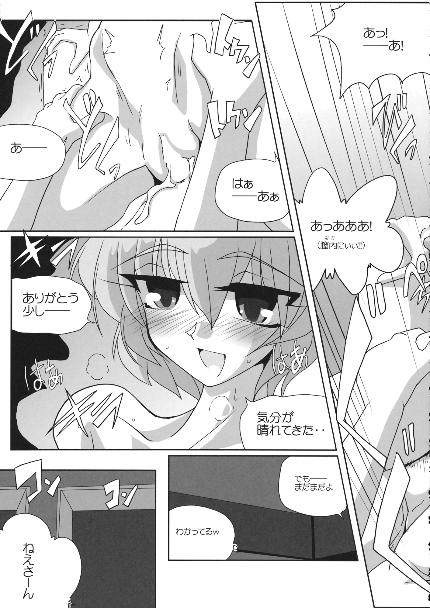 (C88) [LUNASUMMIT (よろず)] Lunasax 3 (東方Project)