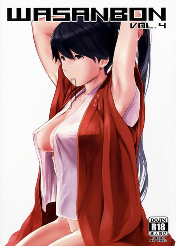 (COMIC1☆10) [わさんぼん (WA)] WASANBON vol.4 + おまけペーパー (艦隊これくしょん -艦これ-)