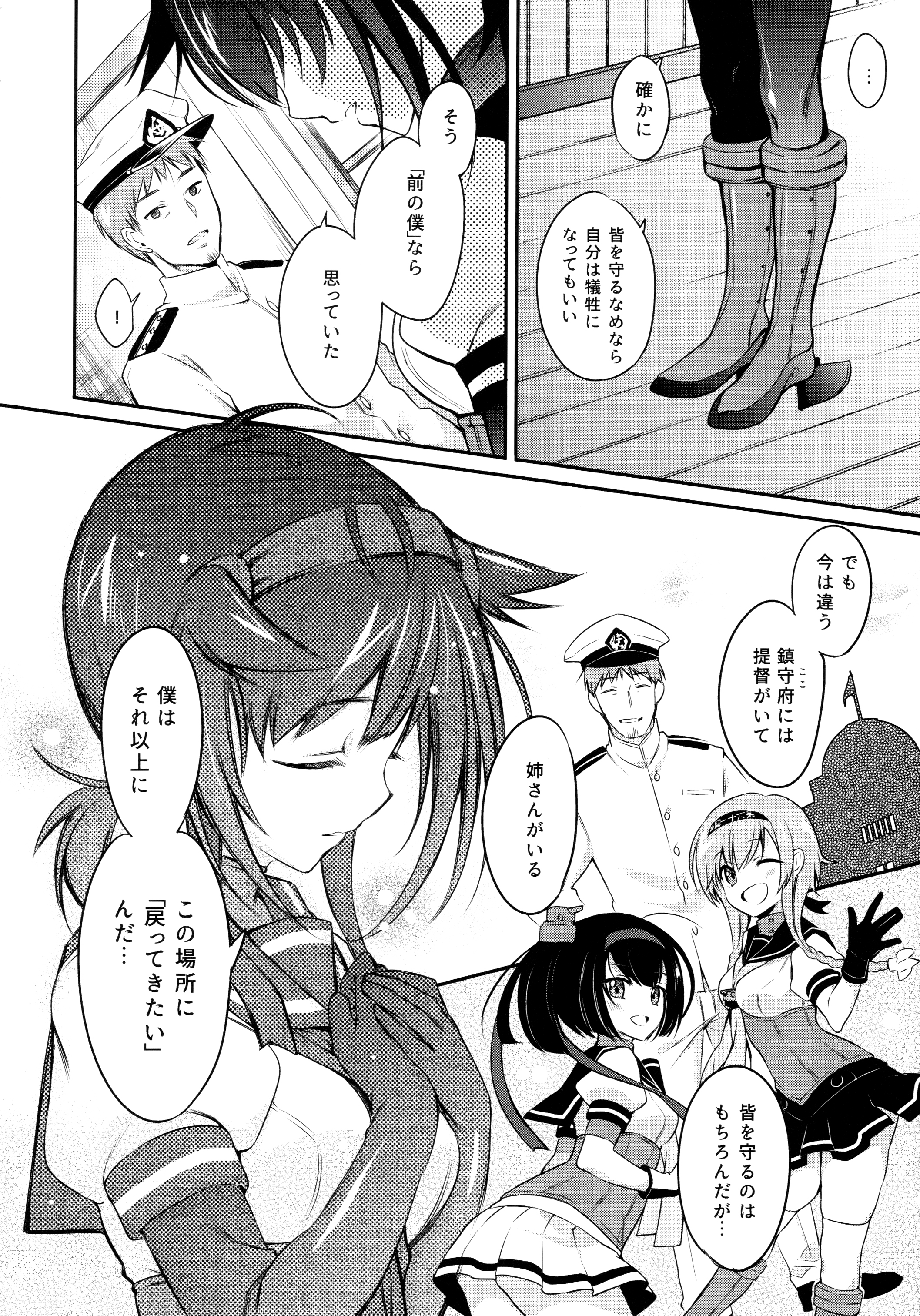 (COMIC1☆10) [K+W (ささちん)] 初月の夜に心溶かして (艦隊これくしょん -艦これ-)