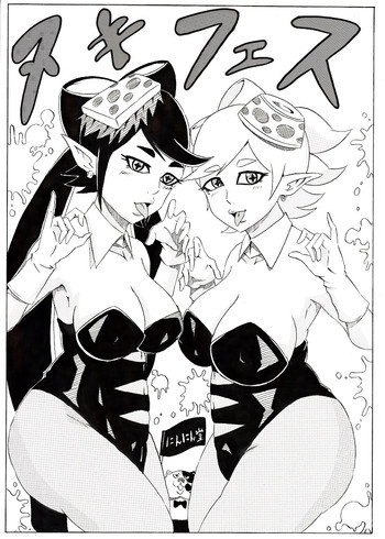 [にんにん堂 (とんすけ)] ヌキフェス (スプラトゥーン)