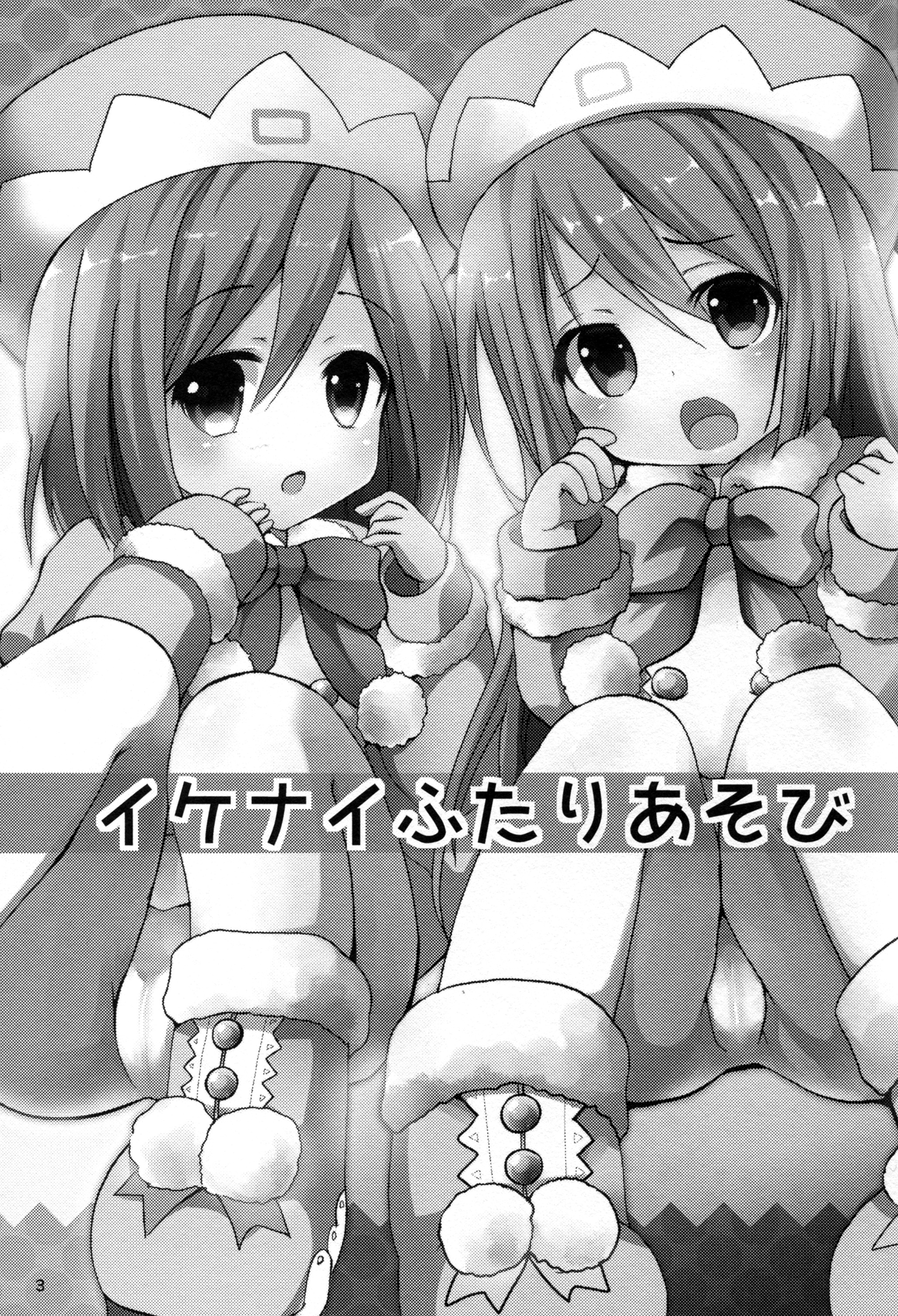(C89) [ZNN (ジナン)] イケナイ♡ふたりあそび (超次元ゲイム ネプテューヌ) [英訳]