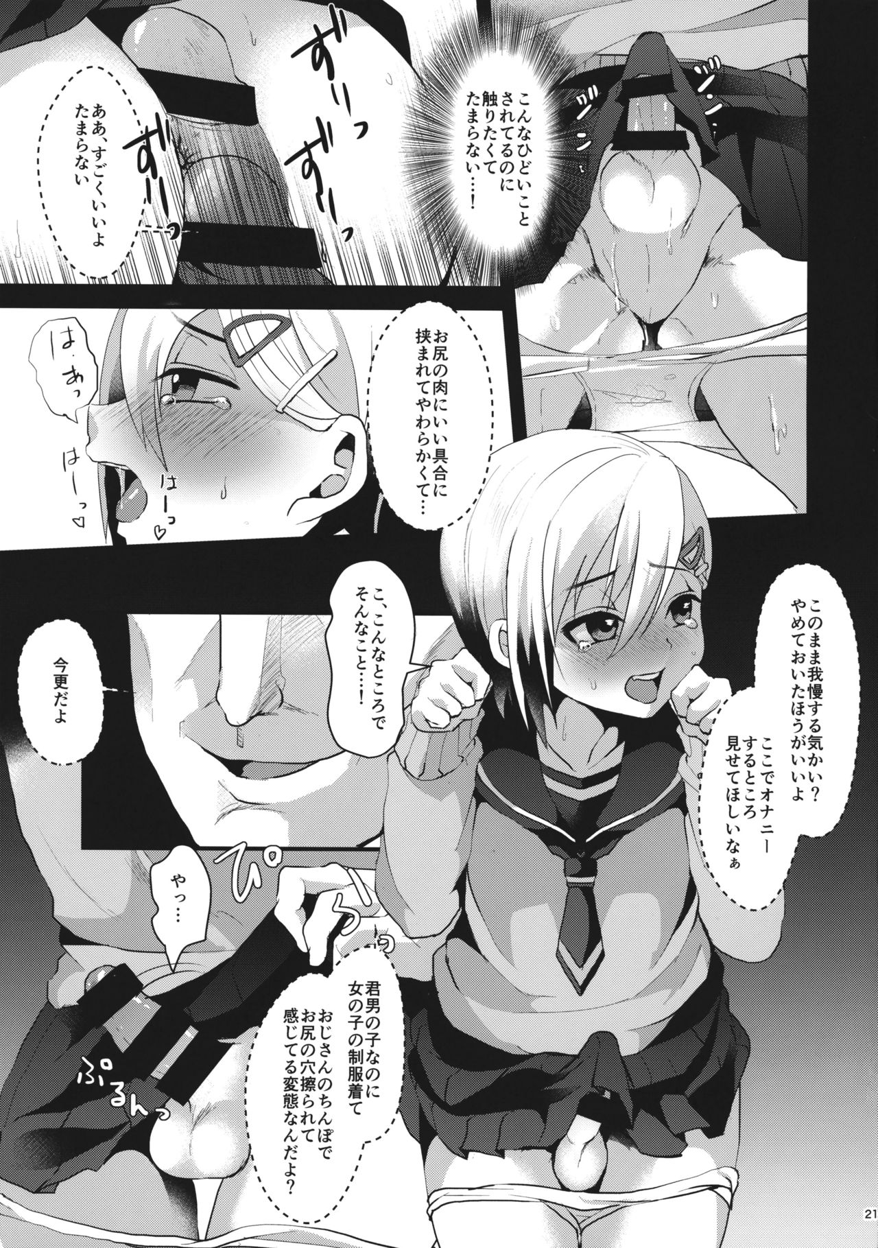 (コミティア116) [こめ農家 (こめざわ)] メスオチレベルLv.1