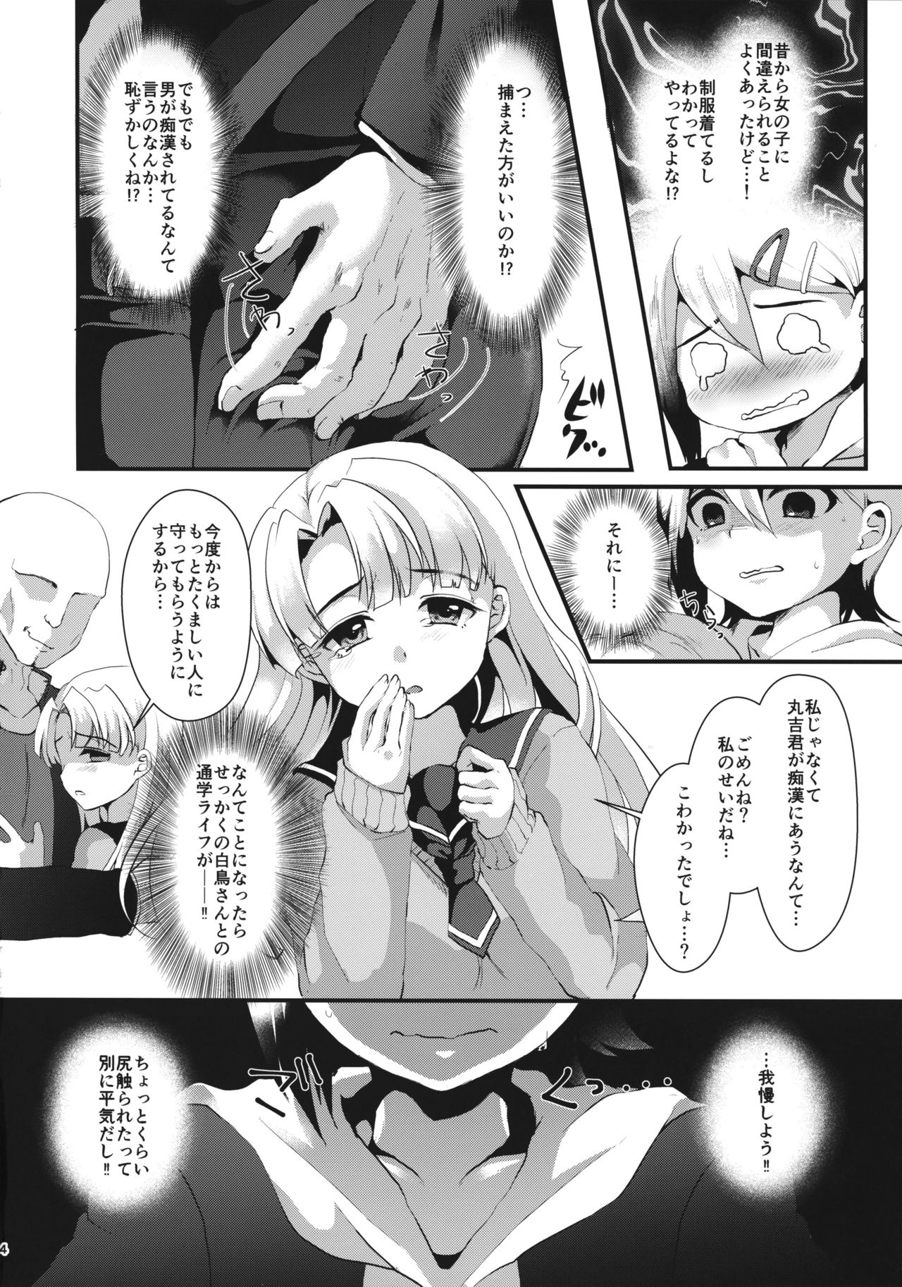 (コミティア116) [こめ農家 (こめざわ)] メスオチレベルLv.1