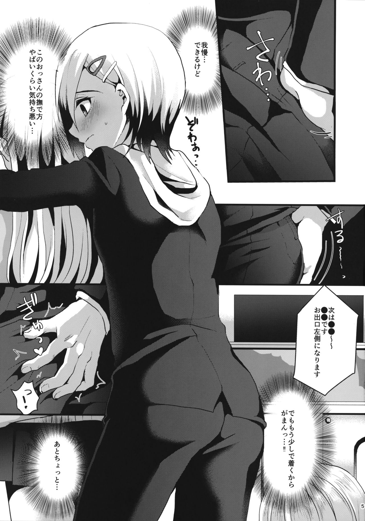 (コミティア116) [こめ農家 (こめざわ)] メスオチレベルLv.1
