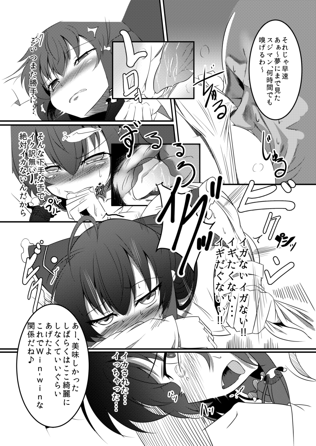 [Fishbone (ふじのん)] M.P. vol.2 (東方Project)