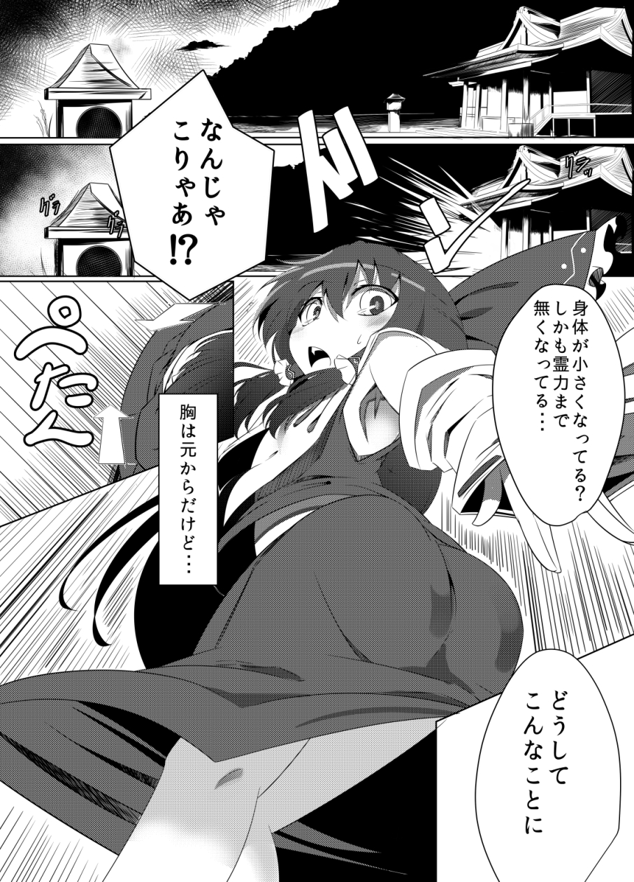[Fishbone (ふじのん)] M.P. vol.2 (東方Project)