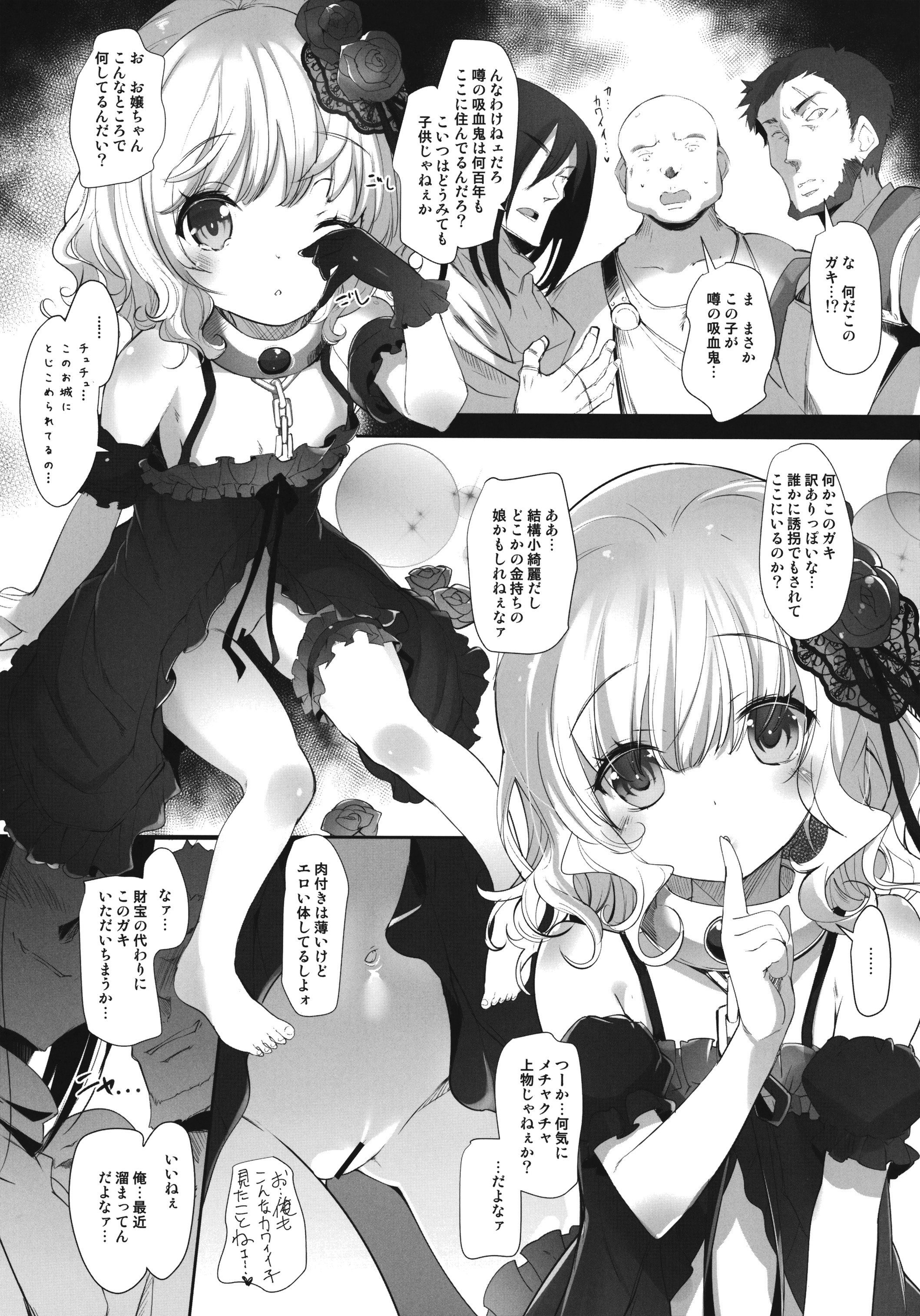 (コミティア116) [Misty Isle (そりむらようじ)] Bloody princess