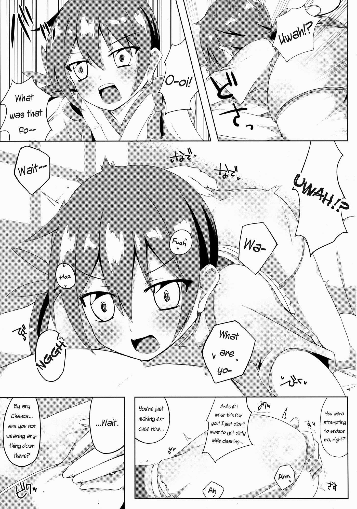 (C88) [さくらがーでん (しろすず)] 曙染 (艦隊これくしょん -艦これ-) [英訳]