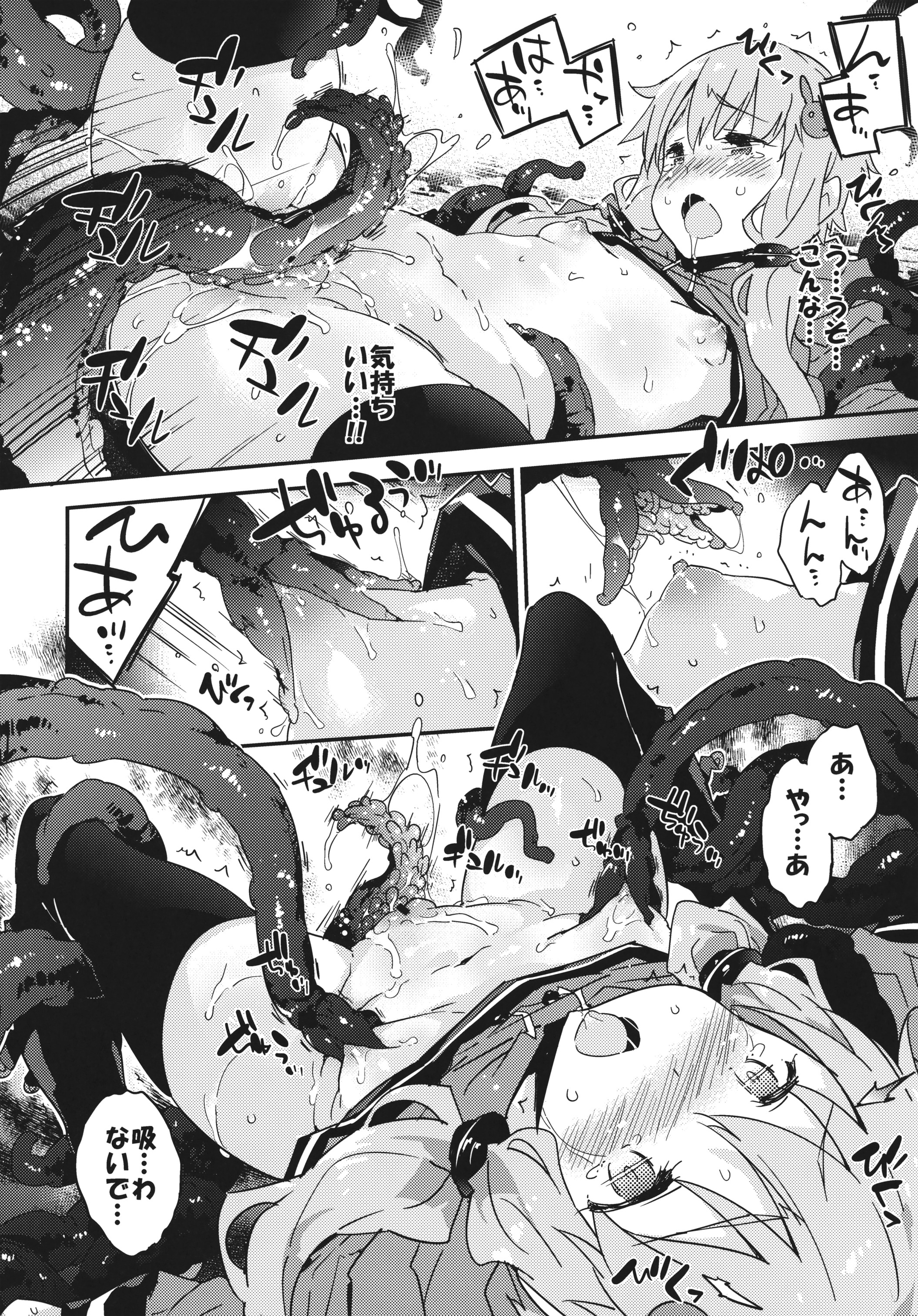 (COMIC1☆10) [Dr.VERMILION (ペテン師)] ホラゲー実況なんてもうこりごりです。 (VOCALOID)