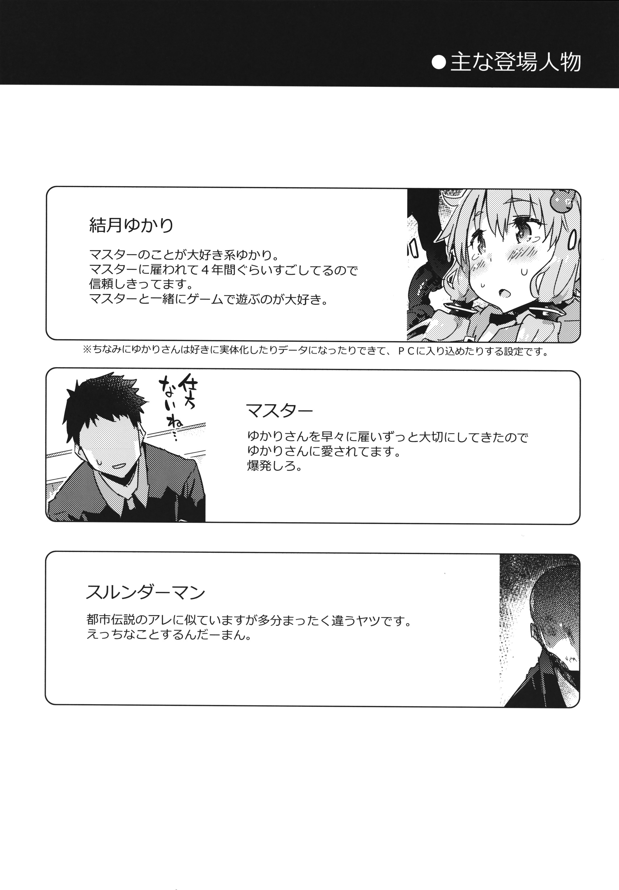(COMIC1☆10) [Dr.VERMILION (ペテン師)] ホラゲー実況なんてもうこりごりです。 (VOCALOID)