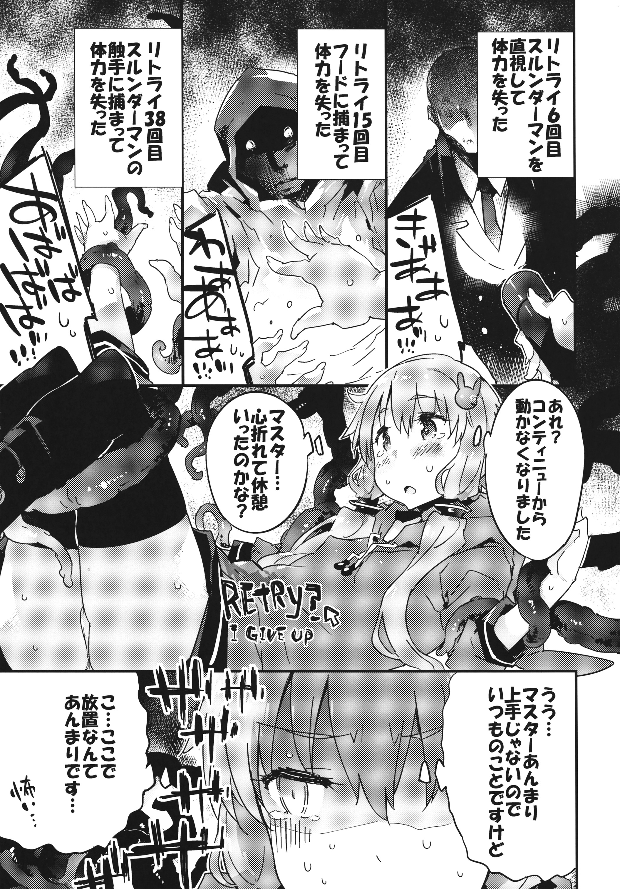 (COMIC1☆10) [Dr.VERMILION (ペテン師)] ホラゲー実況なんてもうこりごりです。 (VOCALOID)