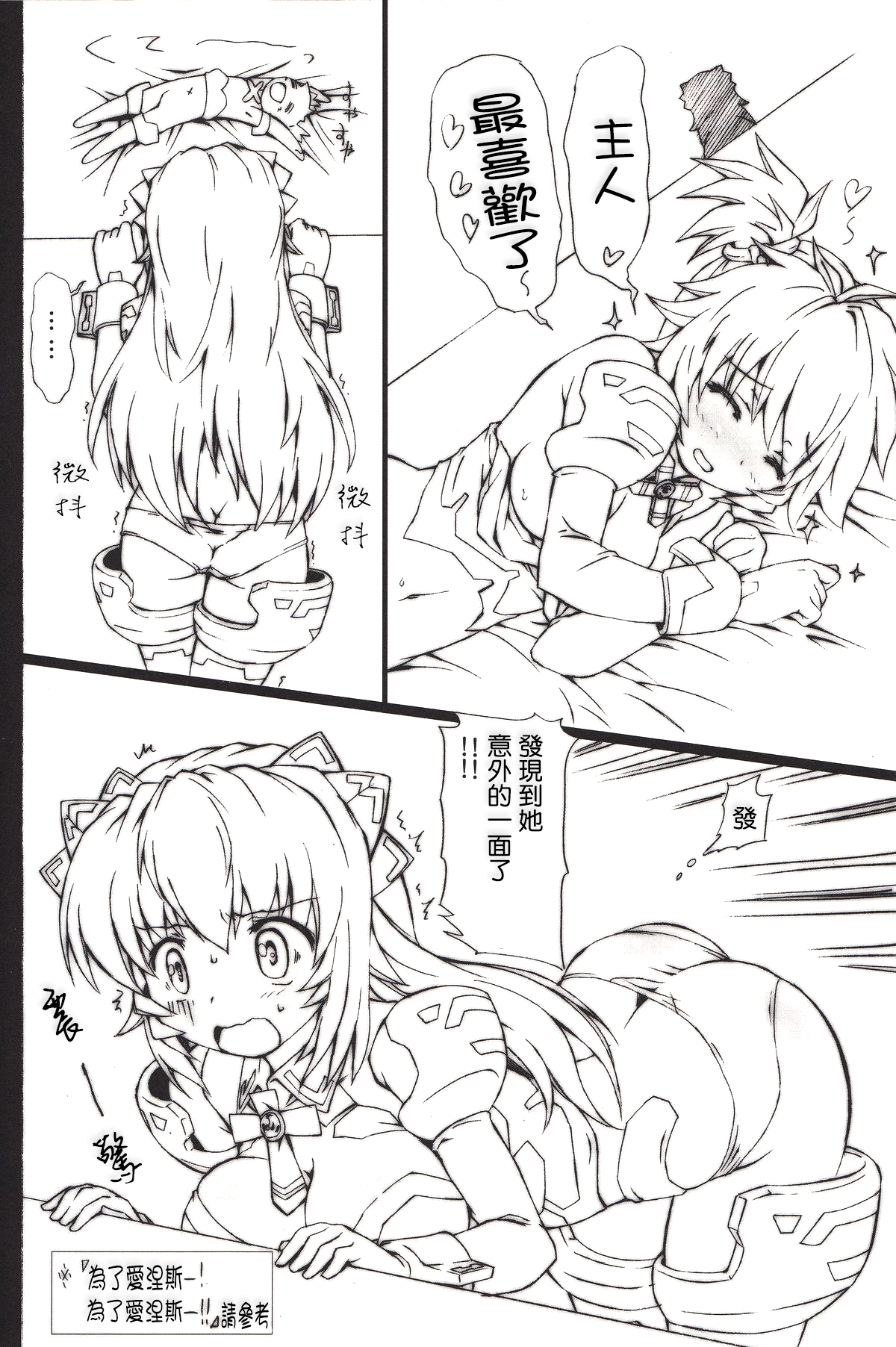 (C85) [Prime-F (はくぶん.)] れーねにー!れーねにー!! (武装神姫) [中国翻訳]