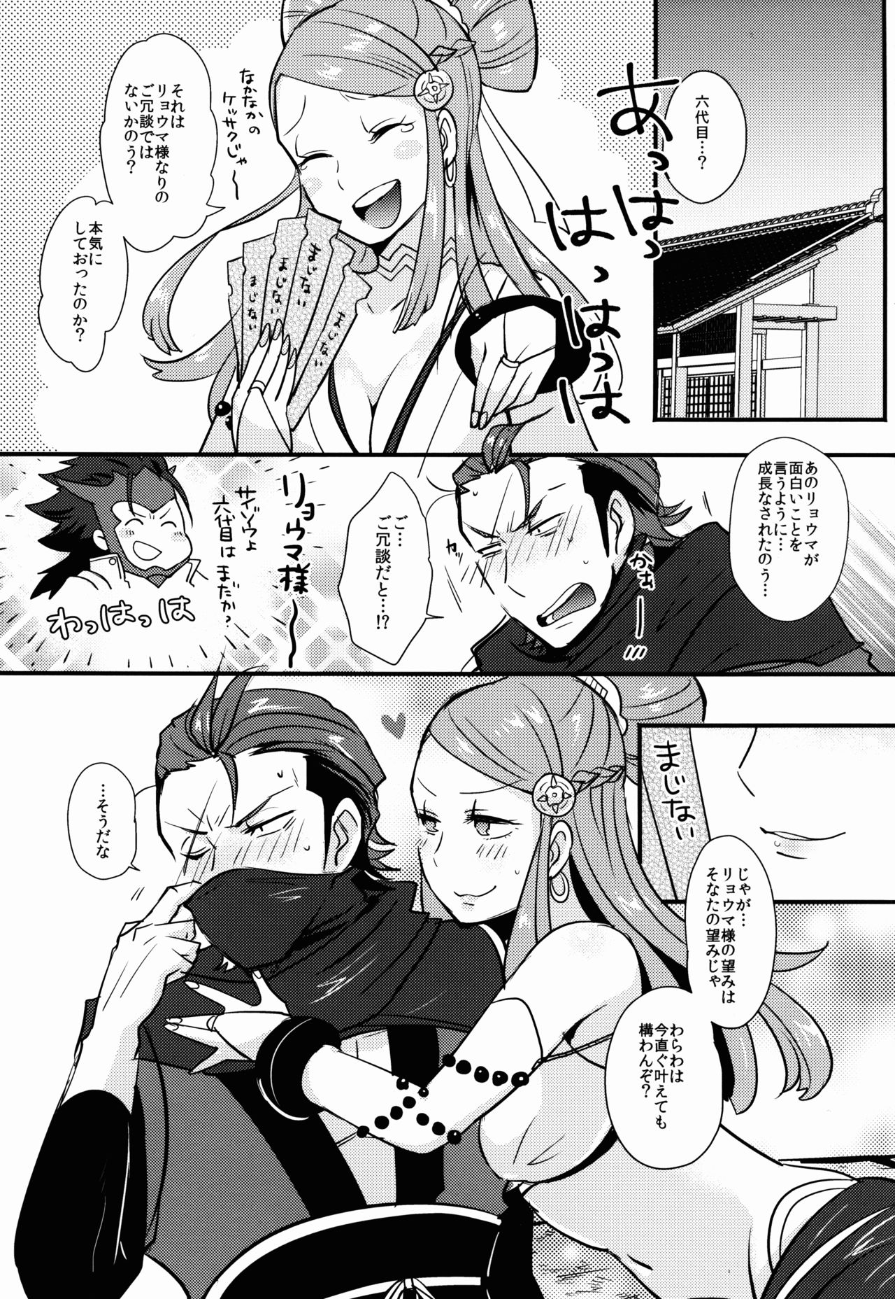 (C89) [Plott (りゅうな)] ばくえんばくしょう (ファイアーエムブレムif)