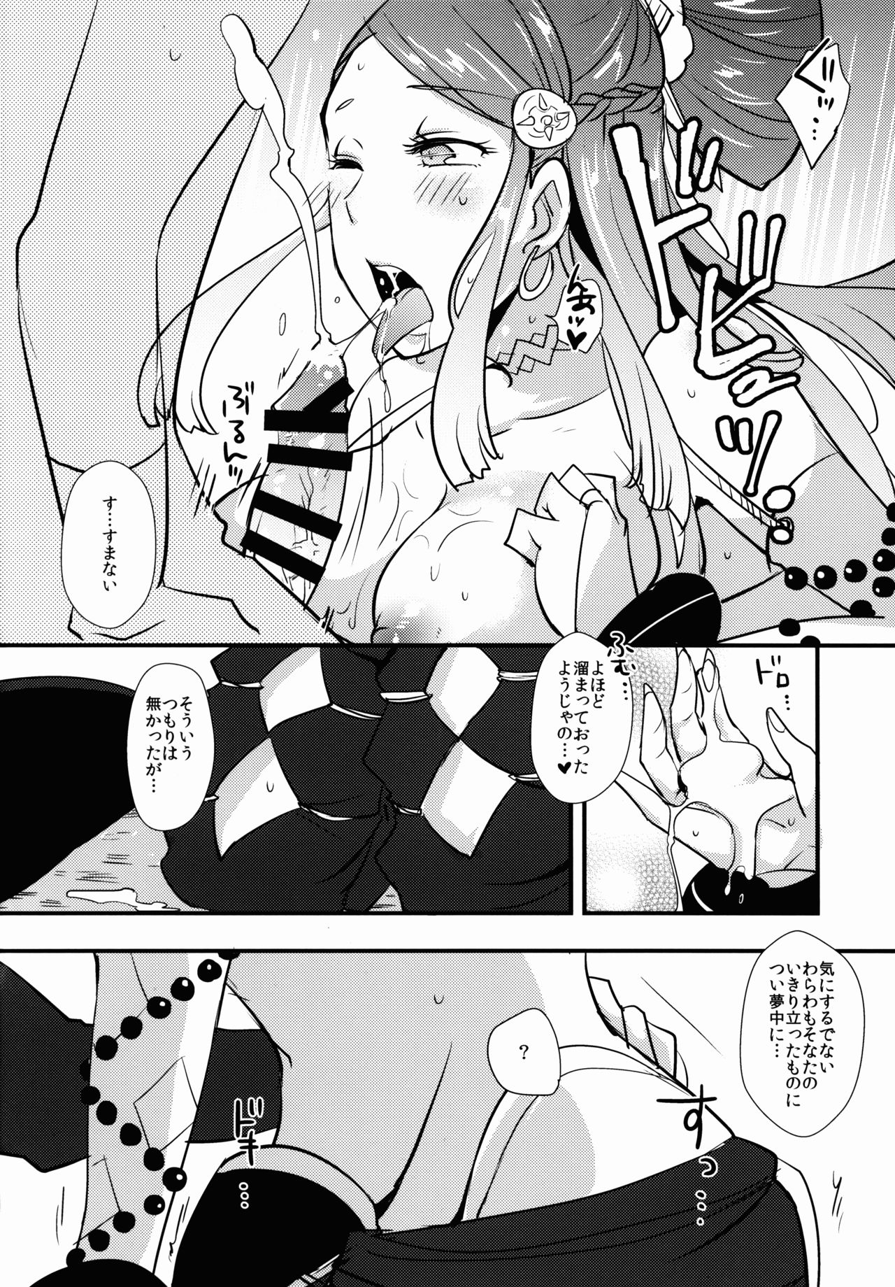 (C89) [Plott (りゅうな)] ばくえんばくしょう (ファイアーエムブレムif)