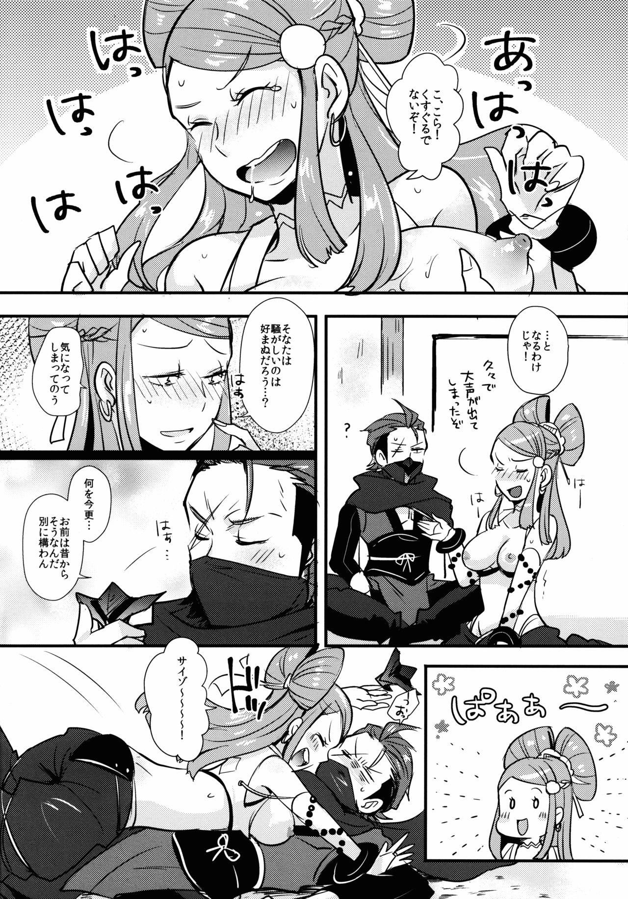 (C89) [Plott (りゅうな)] ばくえんばくしょう (ファイアーエムブレムif)
