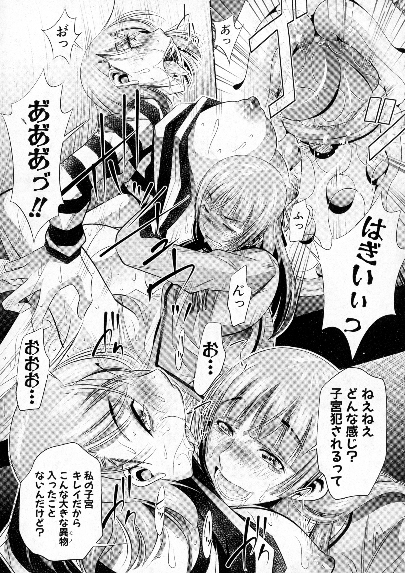 COMIC 真激 2016年4月号
