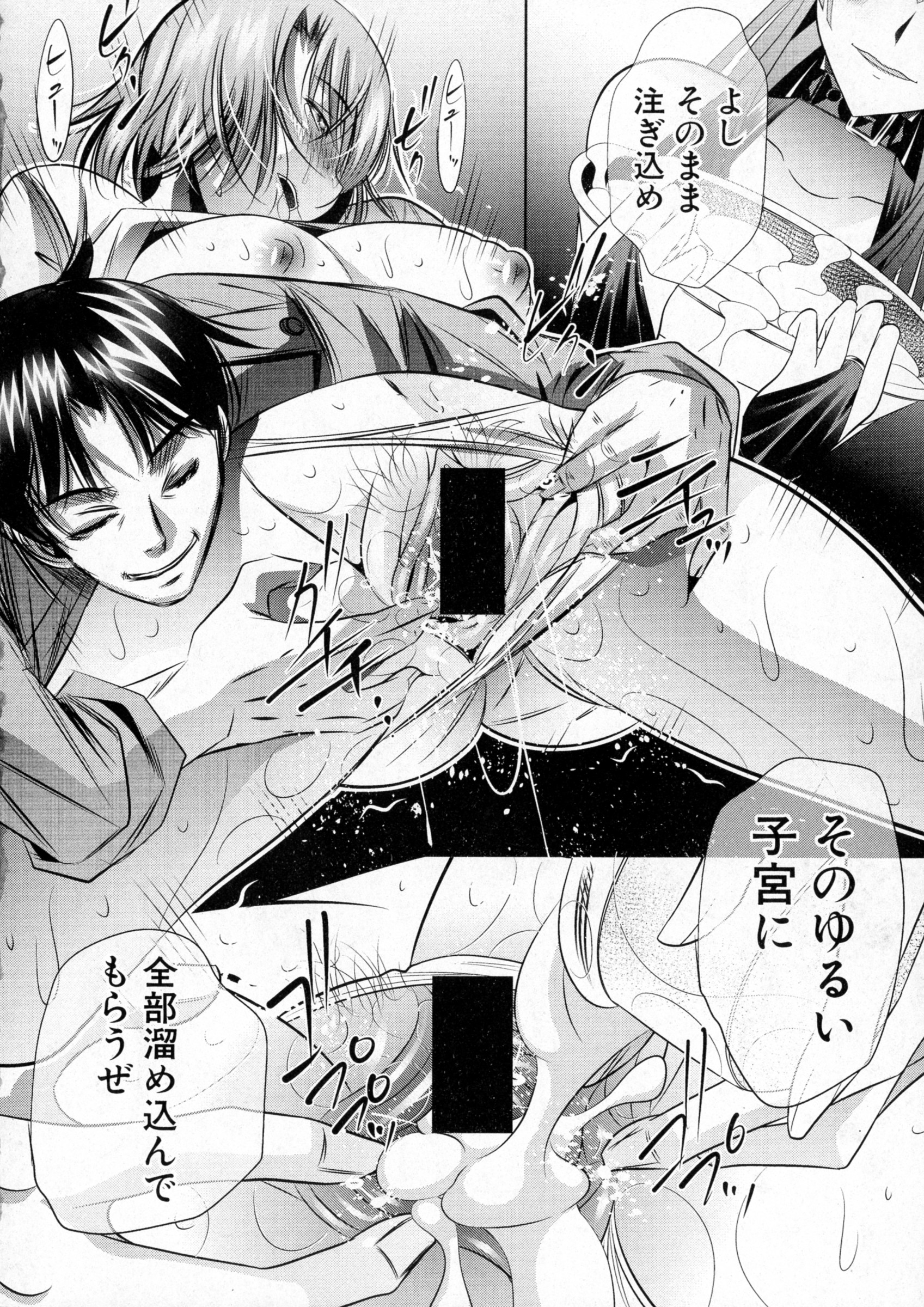 COMIC 真激 2016年4月号