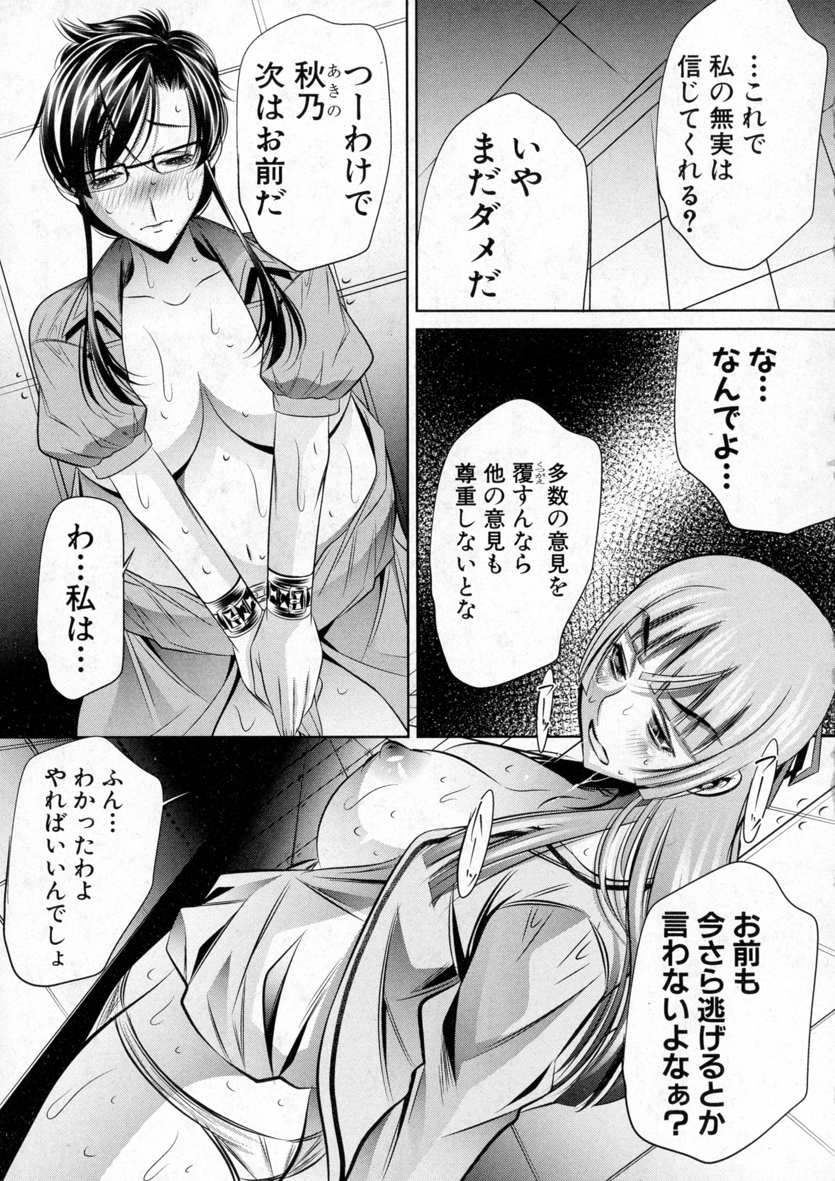 COMIC 真激 2016年4月号