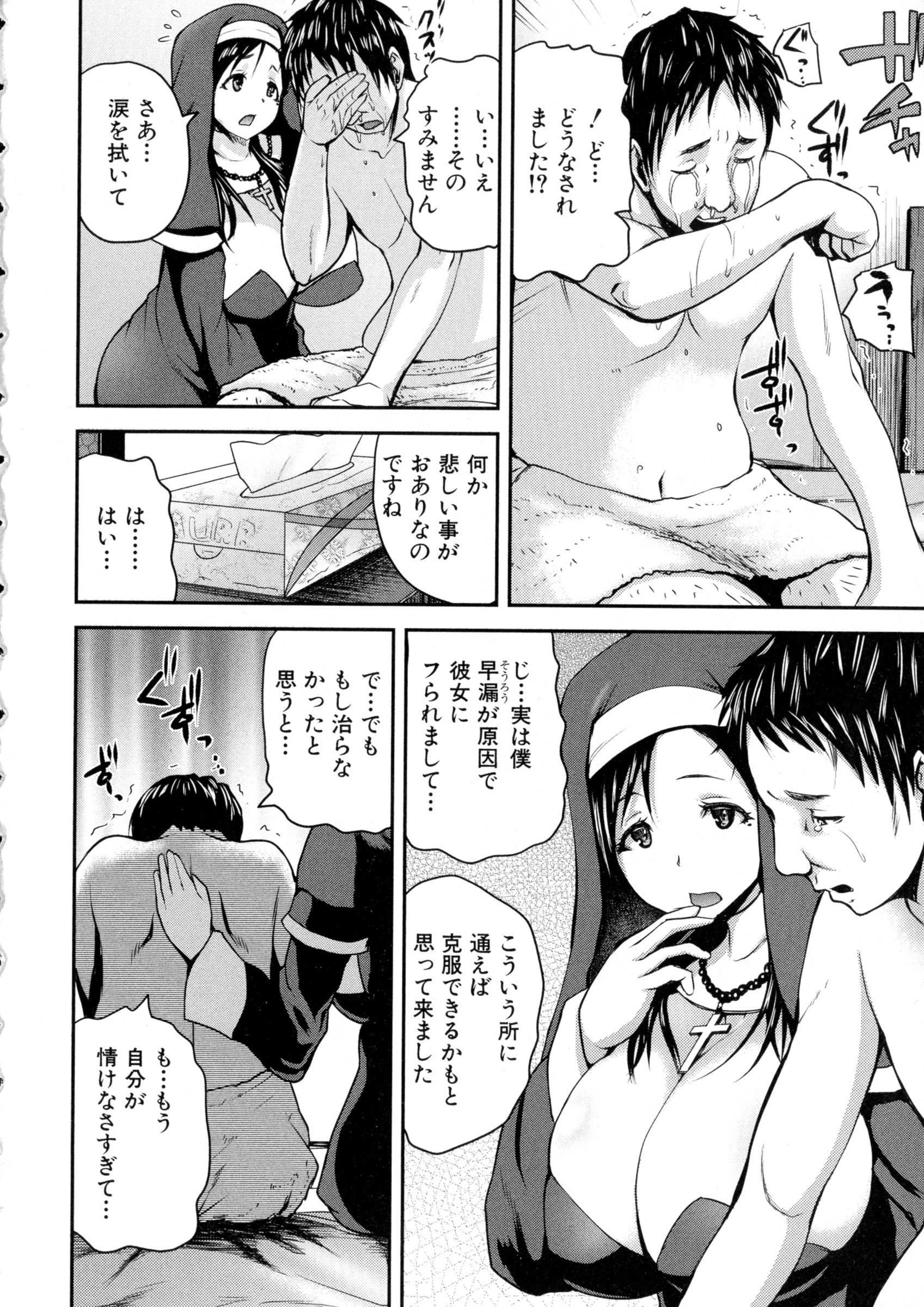 COMIC 真激 2016年4月号
