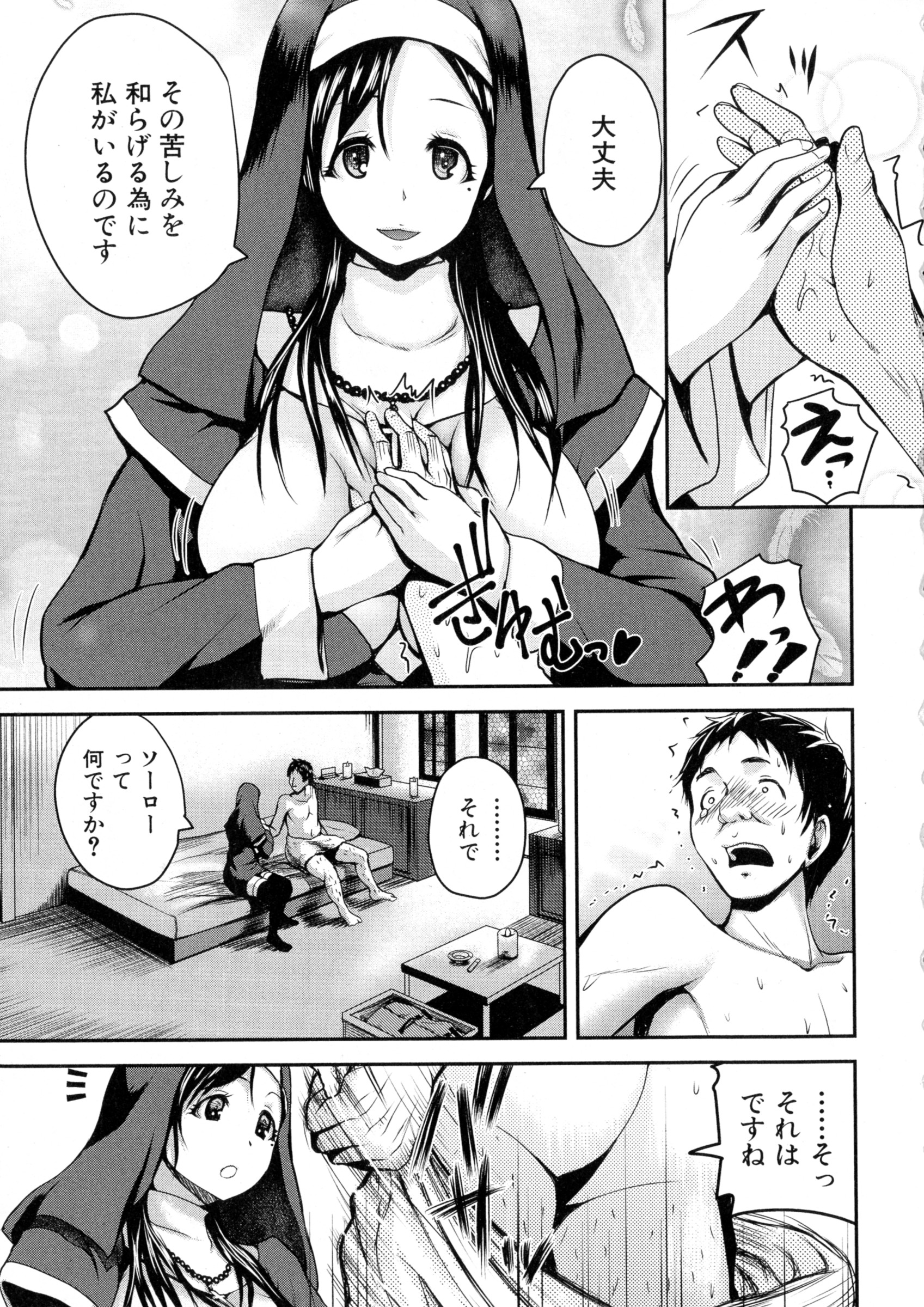 COMIC 真激 2016年4月号