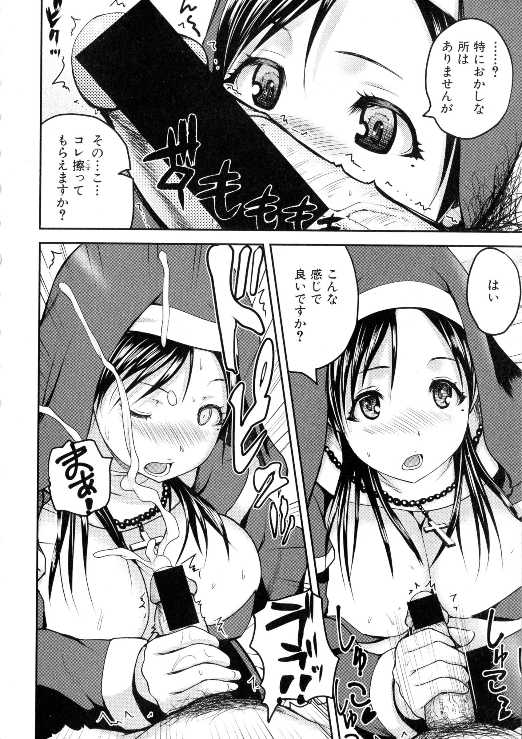 COMIC 真激 2016年4月号