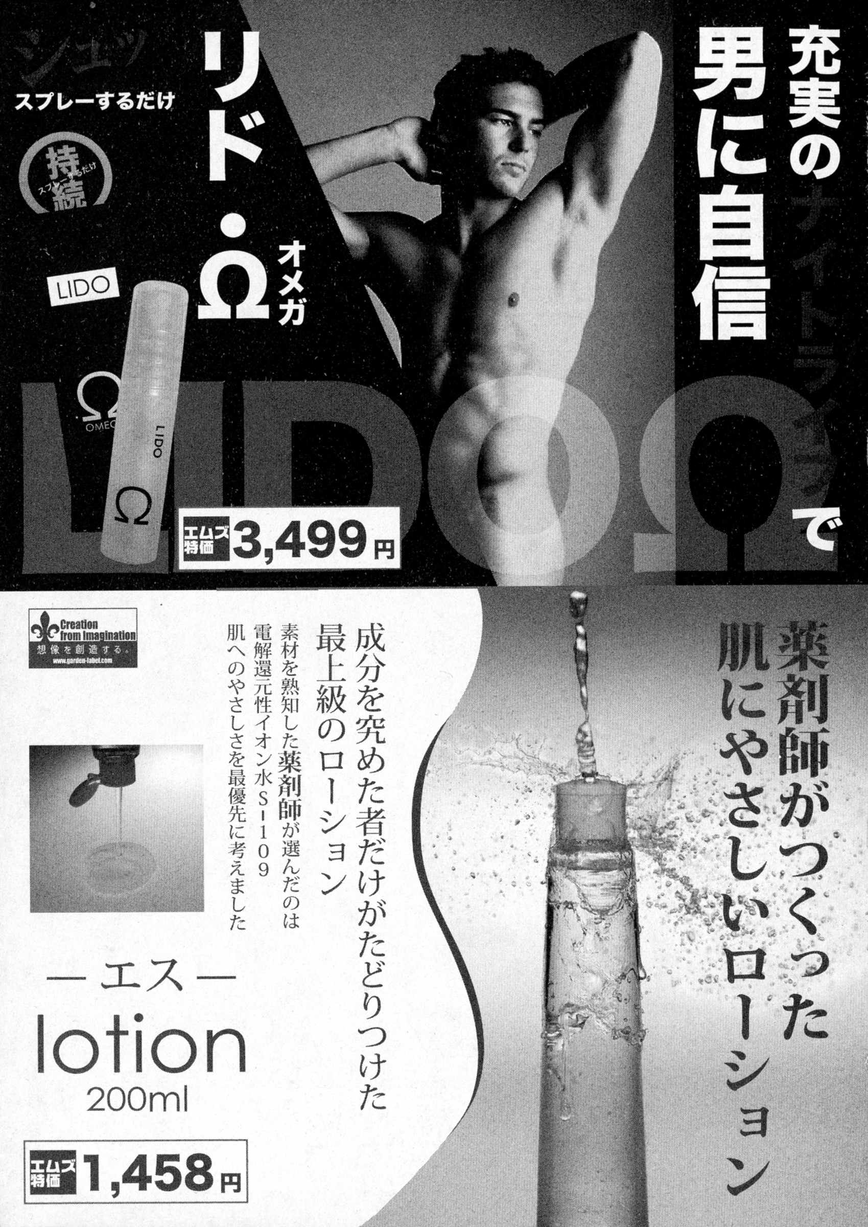 COMIC 真激 2016年4月号