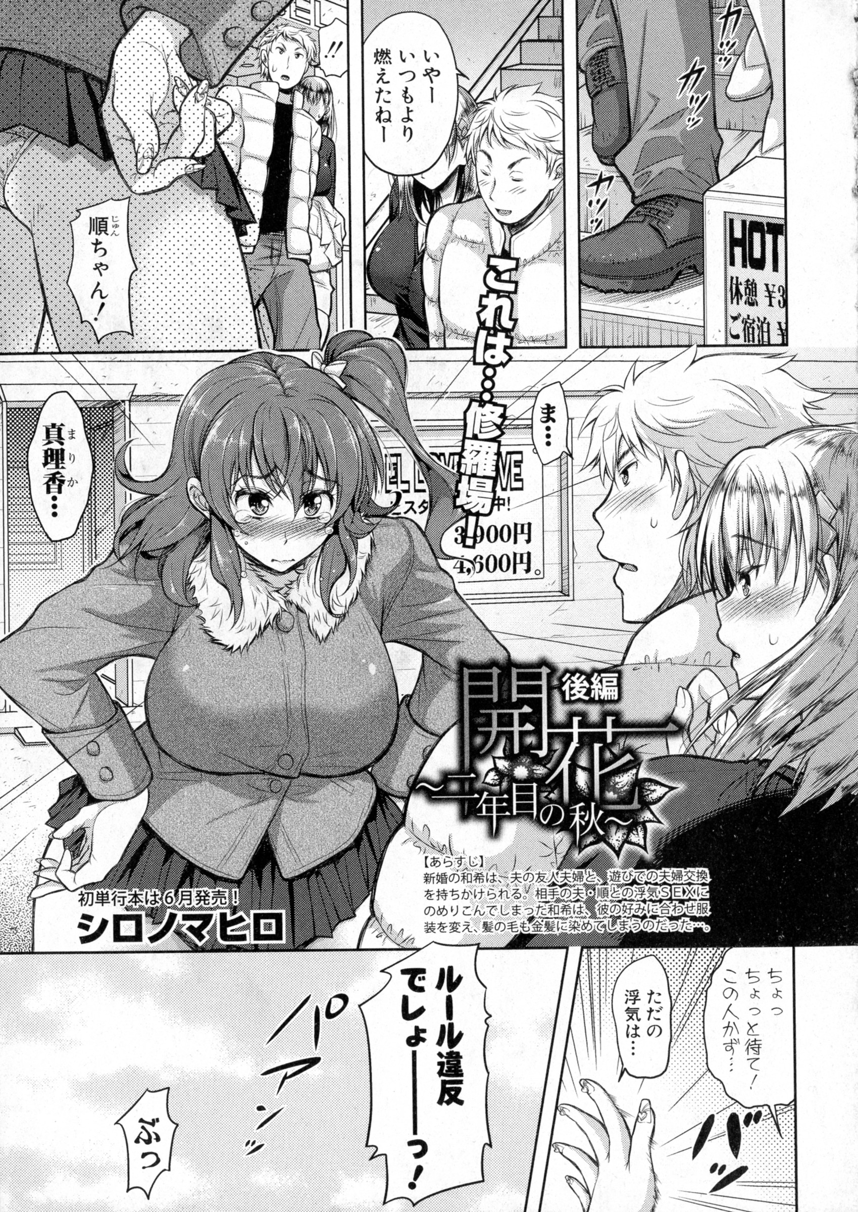 COMIC 真激 2016年4月号