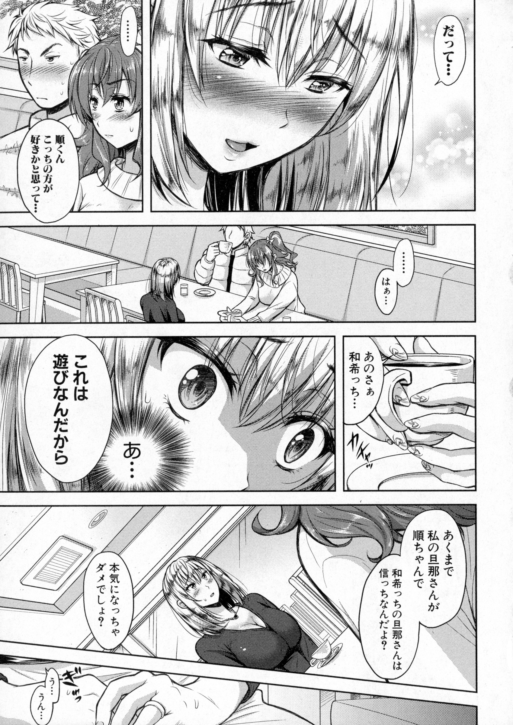 COMIC 真激 2016年4月号