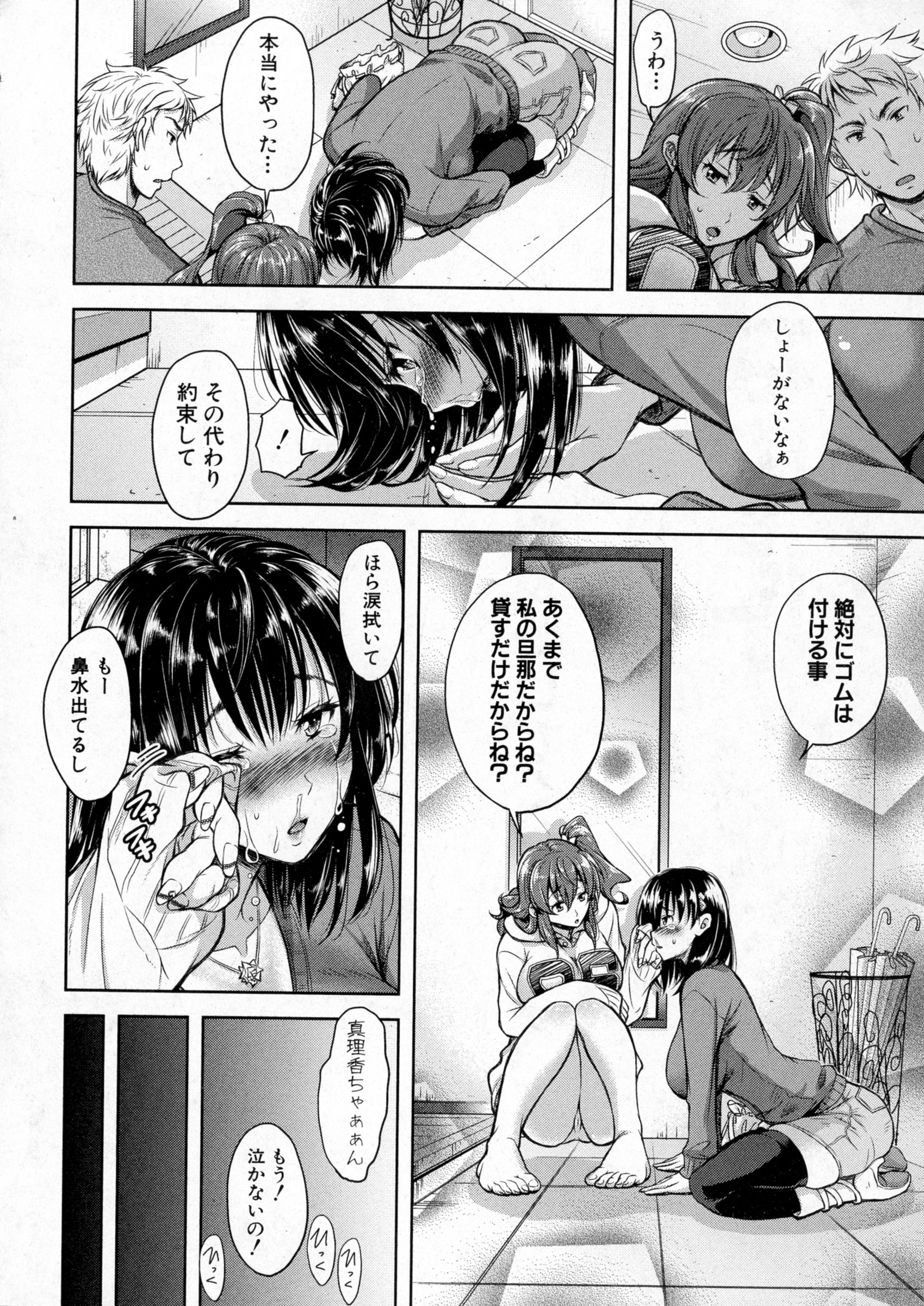 COMIC 真激 2016年4月号